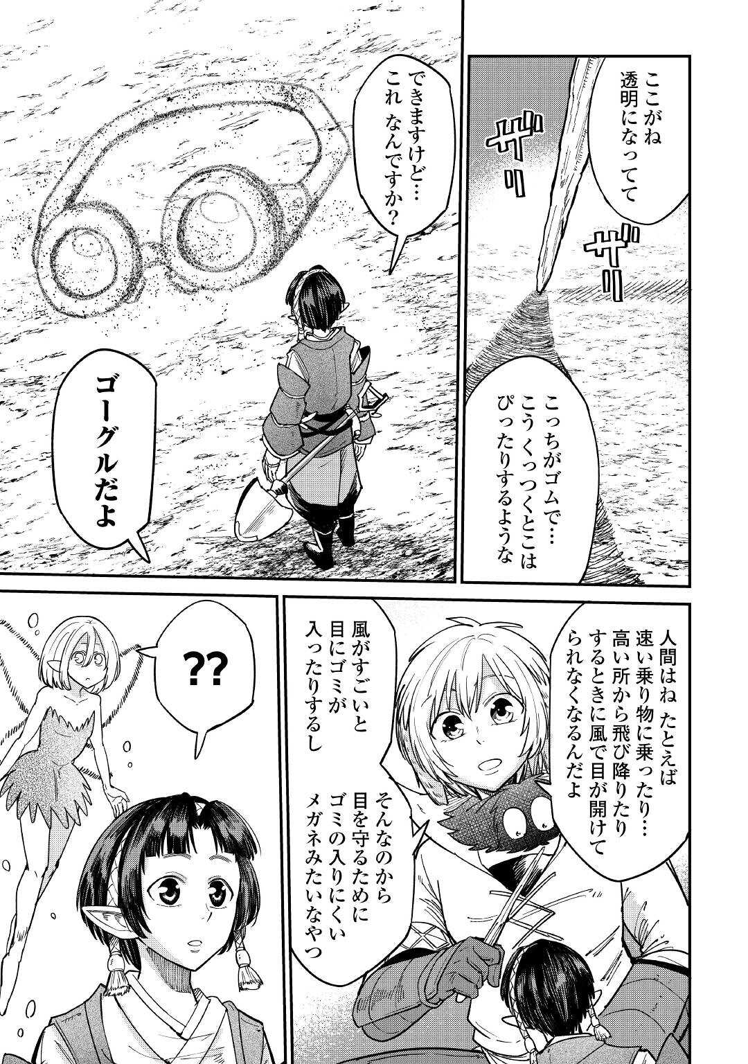 LEVEL 596 NO TANYA MINARAI (MANGA) - raw - Chapter 27 - https://jpdd.ccdd.to/JPDD/level596notanyaminaraimanga/212566/5ymoiqowfyl.jpg