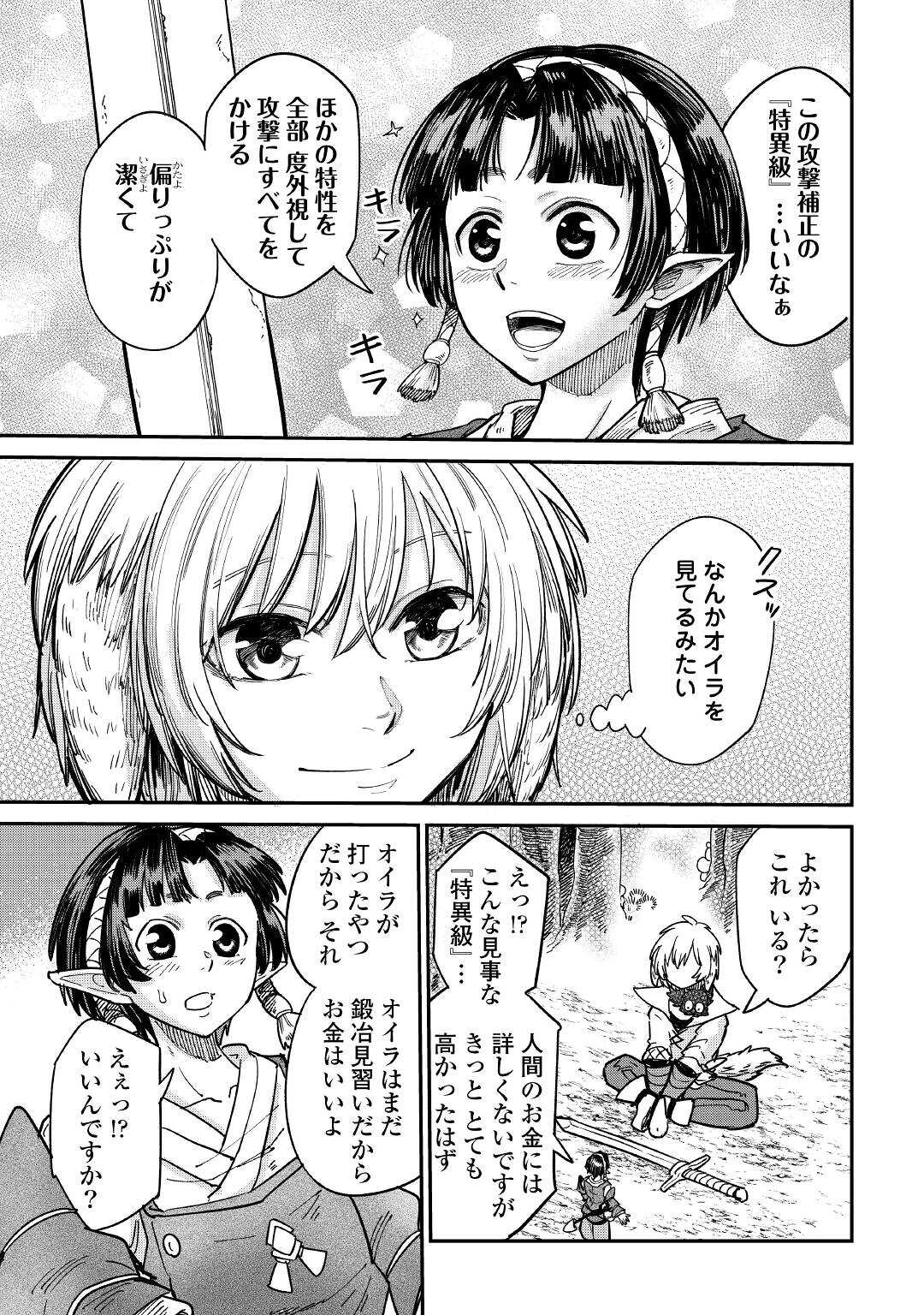 LEVEL 596 NO TANYA MINARAI (MANGA) - raw - Chapter 27 - https://jpdd.ccdd.to/JPDD/level596notanyaminaraimanga/212566/ce3z3ofnchf.jpg