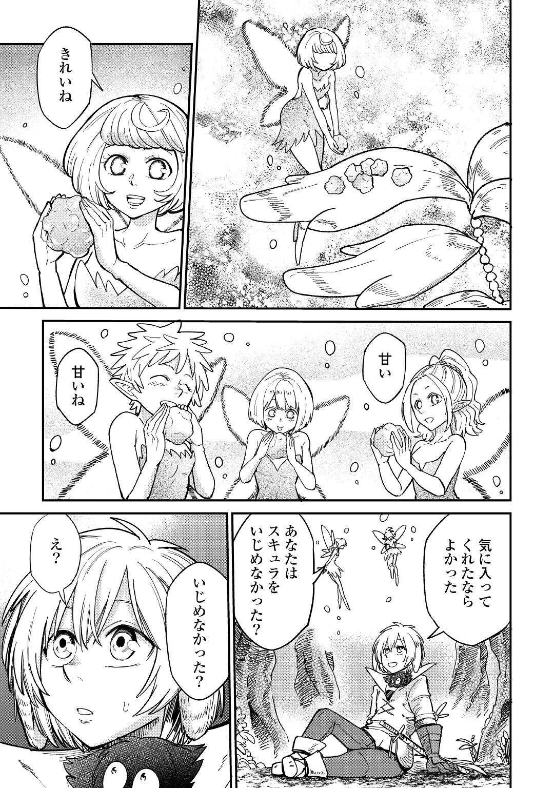 LEVEL 596 NO TANYA MINARAI (MANGA) - raw - Chapter 27 - https://jpdd.ccdd.to/JPDD/level596notanyaminaraimanga/212566/cn0u00uy545.jpg