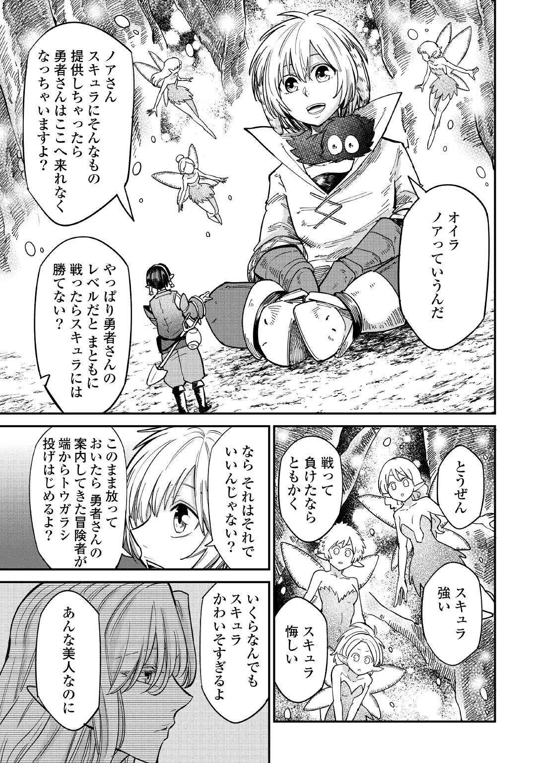 LEVEL 596 NO TANYA MINARAI (MANGA) - raw - Chapter 27 - https://jpdd.ccdd.to/JPDD/level596notanyaminaraimanga/212566/gnc2iwuzjf2.jpg
