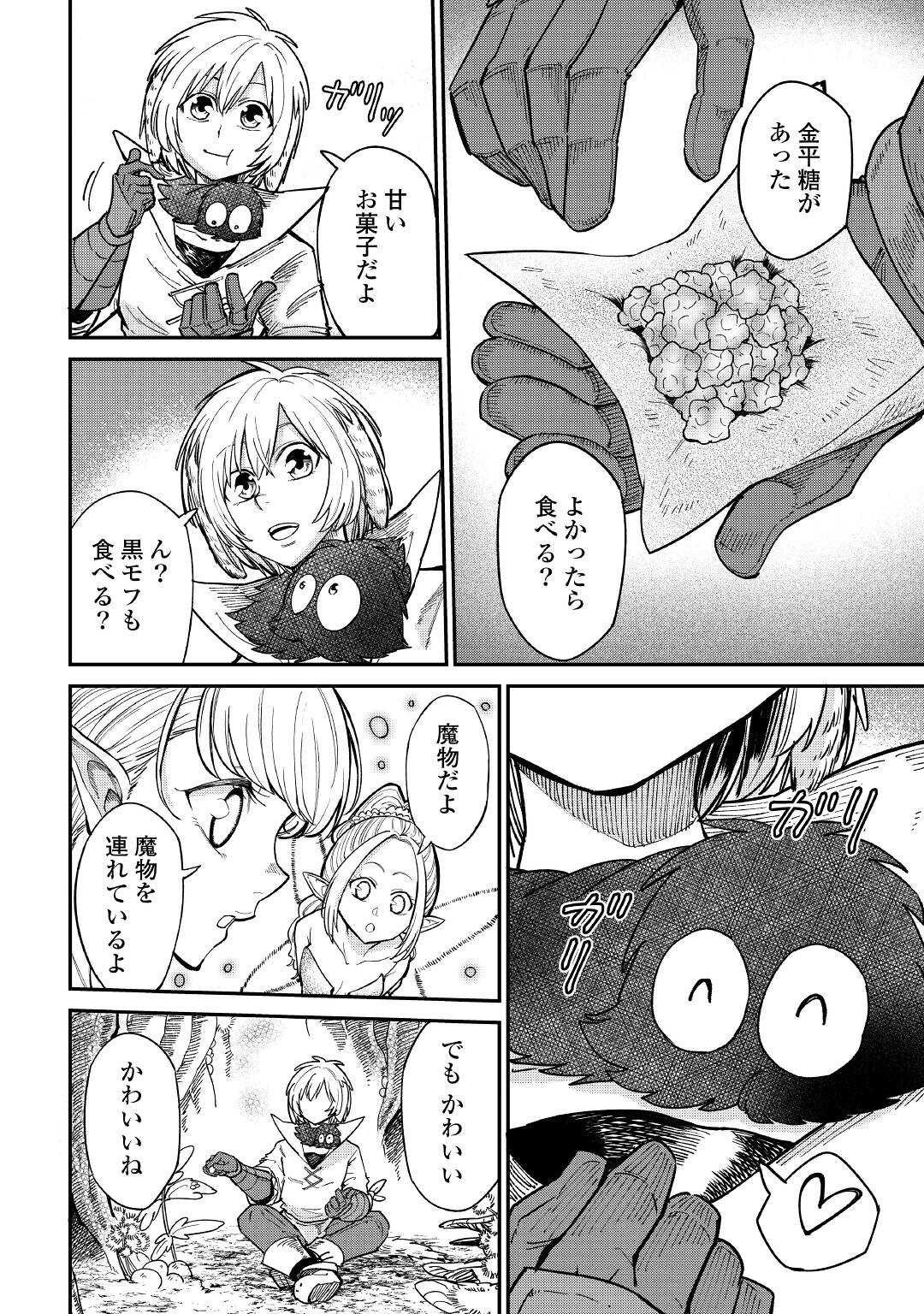 LEVEL 596 NO TANYA MINARAI (MANGA) - raw - Chapter 27 - https://jpdd.ccdd.to/JPDD/level596notanyaminaraimanga/212566/hganv2443p5.jpg