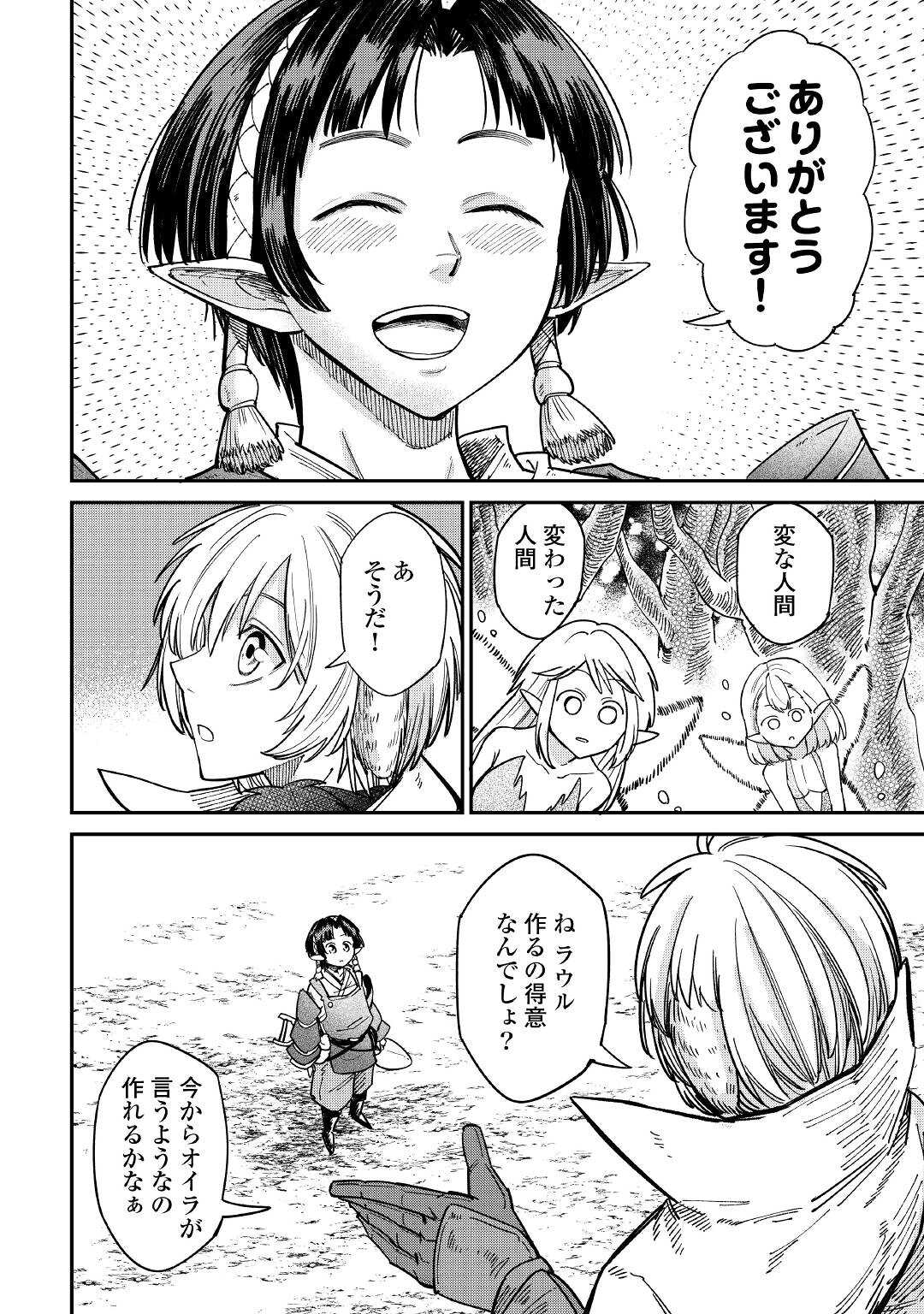 LEVEL 596 NO TANYA MINARAI (MANGA) - raw - Chapter 27 - https://jpdd.ccdd.to/JPDD/level596notanyaminaraimanga/212566/kuh23qzvqpw.jpg