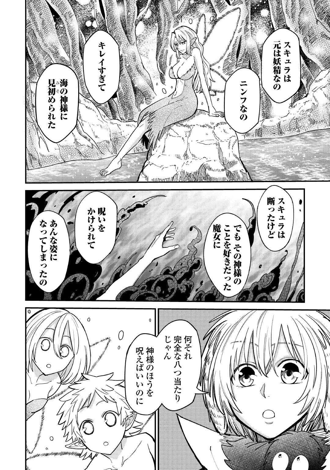LEVEL 596 NO TANYA MINARAI (MANGA) - raw - Chapter 27 - https://jpdd.ccdd.to/JPDD/level596notanyaminaraimanga/212566/nbp1pm0rm3c.jpg