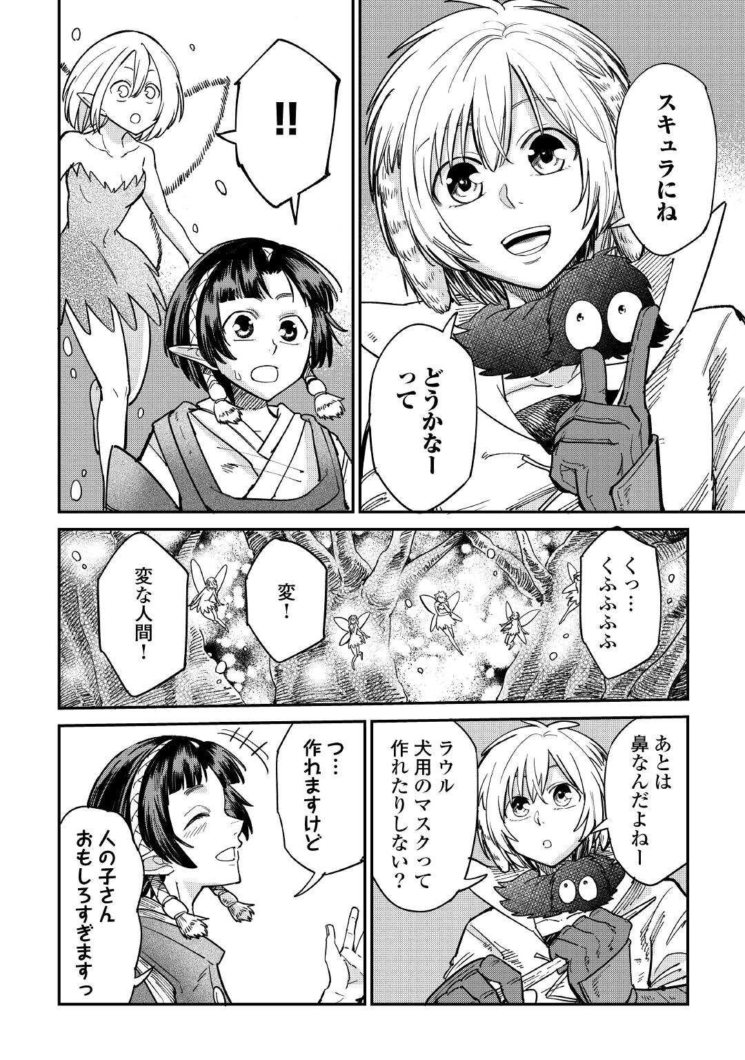 LEVEL 596 NO TANYA MINARAI (MANGA) - raw - Chapter 27 - https://jpdd.ccdd.to/JPDD/level596notanyaminaraimanga/212566/pocq4ozno3w.jpg