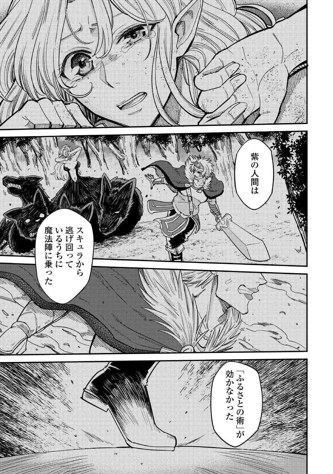 LEVEL 596 NO TANYA MINARAI (MANGA) - raw - Chapter 27 - https://jpdd.ccdd.to/JPDD/level596notanyaminaraimanga/212566/qgenlrz5kbw.jpg
