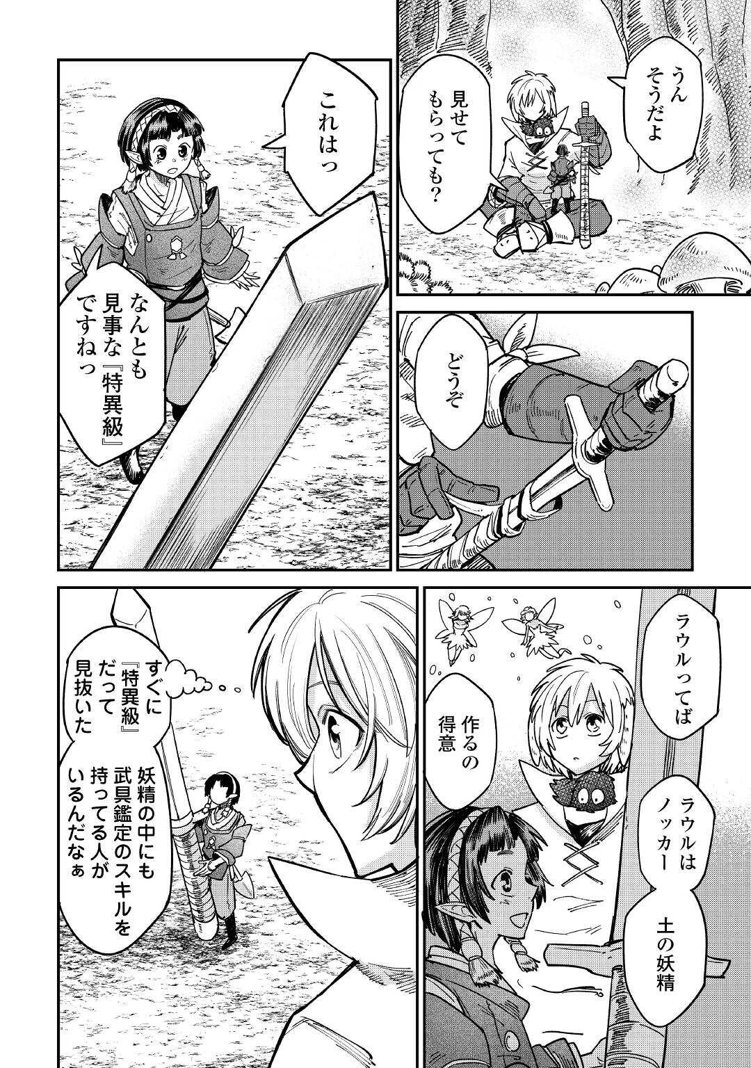 LEVEL 596 NO TANYA MINARAI (MANGA) - raw - Chapter 27 - https://jpdd.ccdd.to/JPDD/level596notanyaminaraimanga/212566/sdzg2oaeapv.jpg