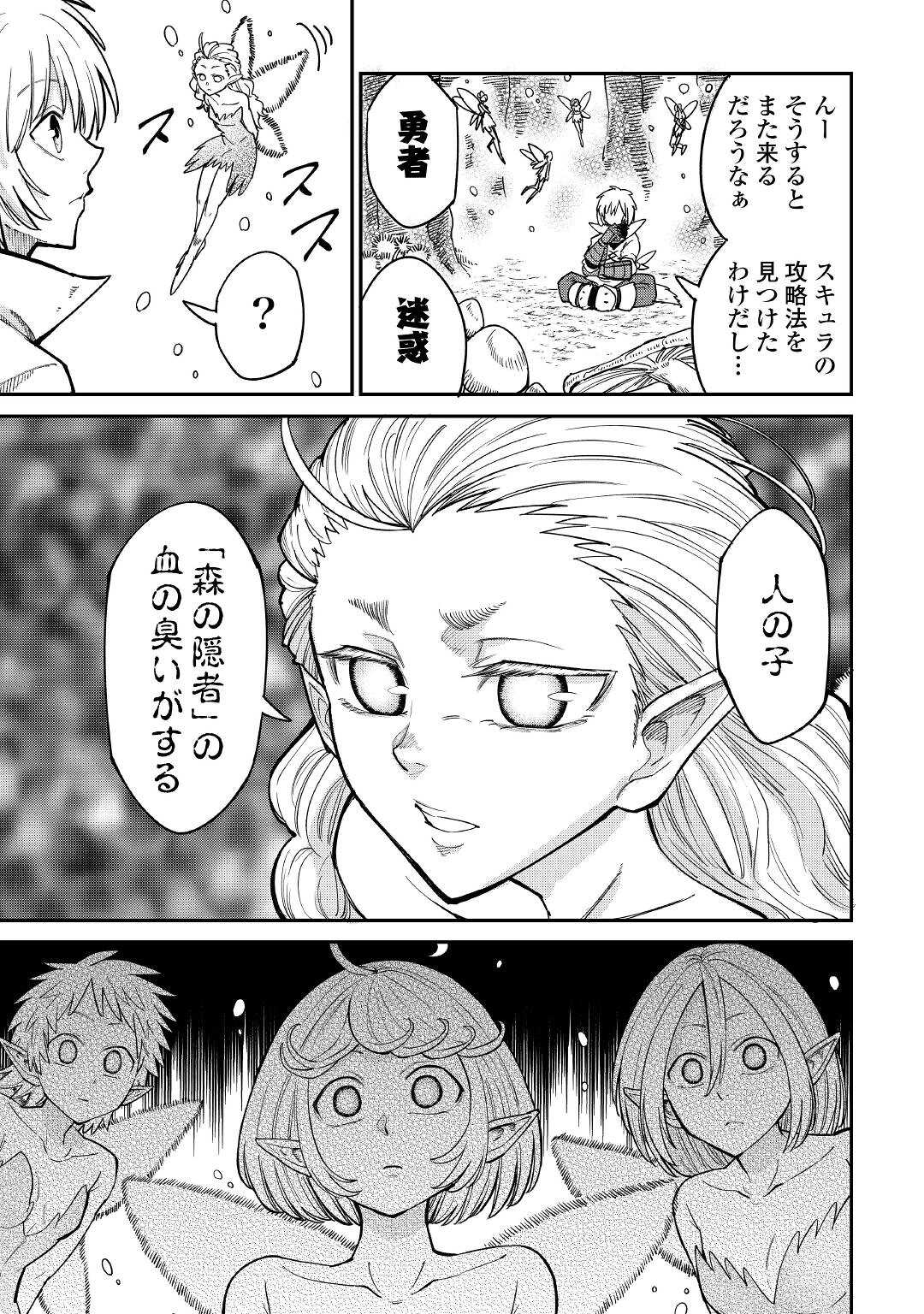 LEVEL 596 NO TANYA MINARAI (MANGA) - raw - Chapter 27 - https://jpdd.ccdd.to/JPDD/level596notanyaminaraimanga/212566/tlwbhr3ajq3.jpg