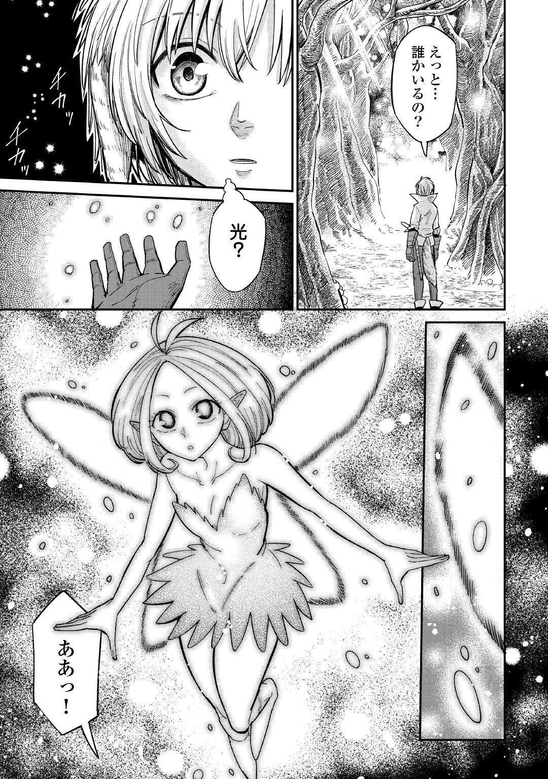 LEVEL 596 NO TANYA MINARAI (MANGA) - raw - Chapter 27 - https://jpdd.ccdd.to/JPDD/level596notanyaminaraimanga/212566/upxgqbwm53j.jpg