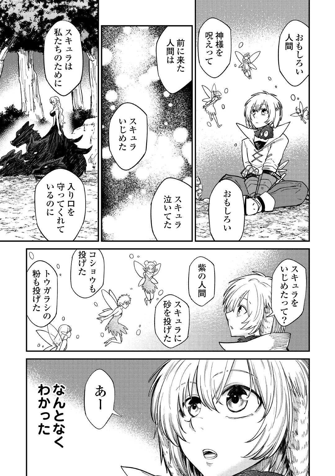 LEVEL 596 NO TANYA MINARAI (MANGA) - raw - Chapter 27 - https://jpdd.ccdd.to/JPDD/level596notanyaminaraimanga/212566/vkhduiqylml.jpg