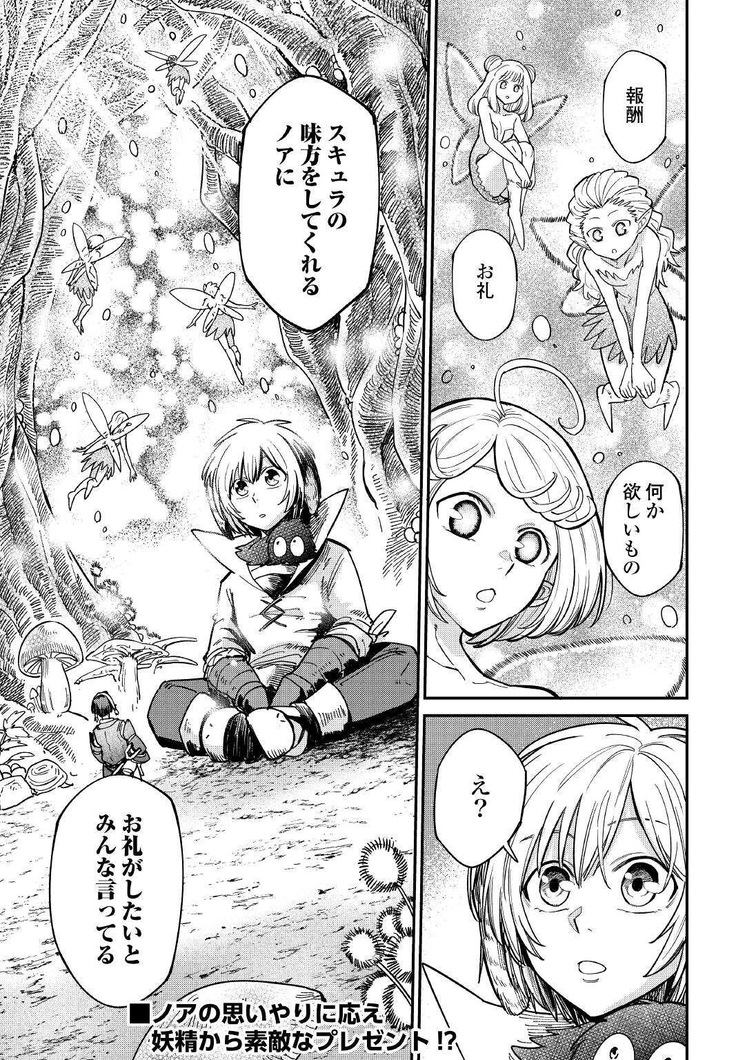 LEVEL 596 NO TANYA MINARAI (MANGA) - raw - Chapter 27 - https://jpdd.ccdd.to/JPDD/level596notanyaminaraimanga/212566/yoqlvfbqngc.jpg