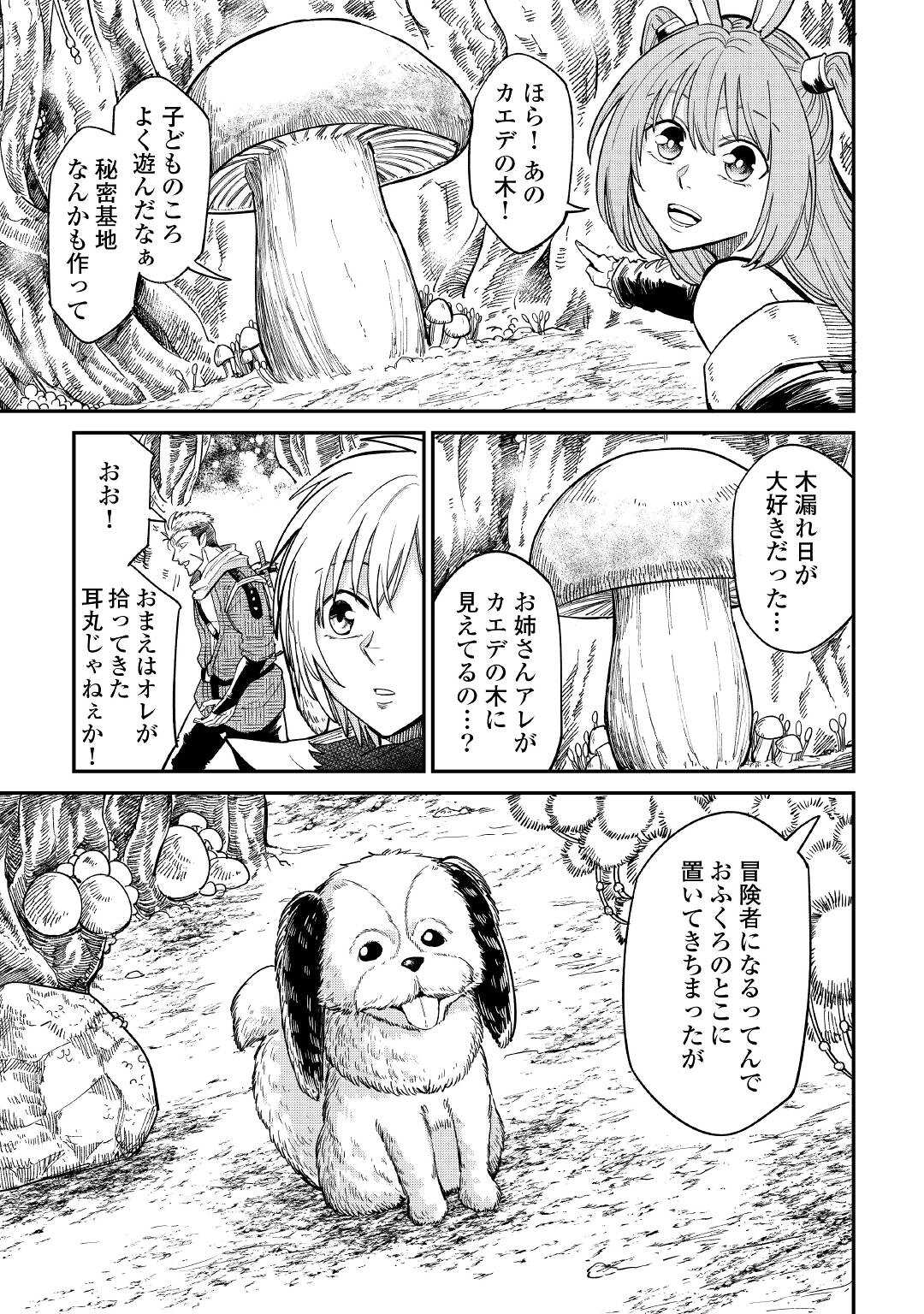 LEVEL 596 NO TANYA MINARAI (MANGA) - raw - Chapter 27 - https://jpdd.ccdd.to/JPDD/level596notanyaminaraimanga/212566/yxqtqkxelmt.jpg