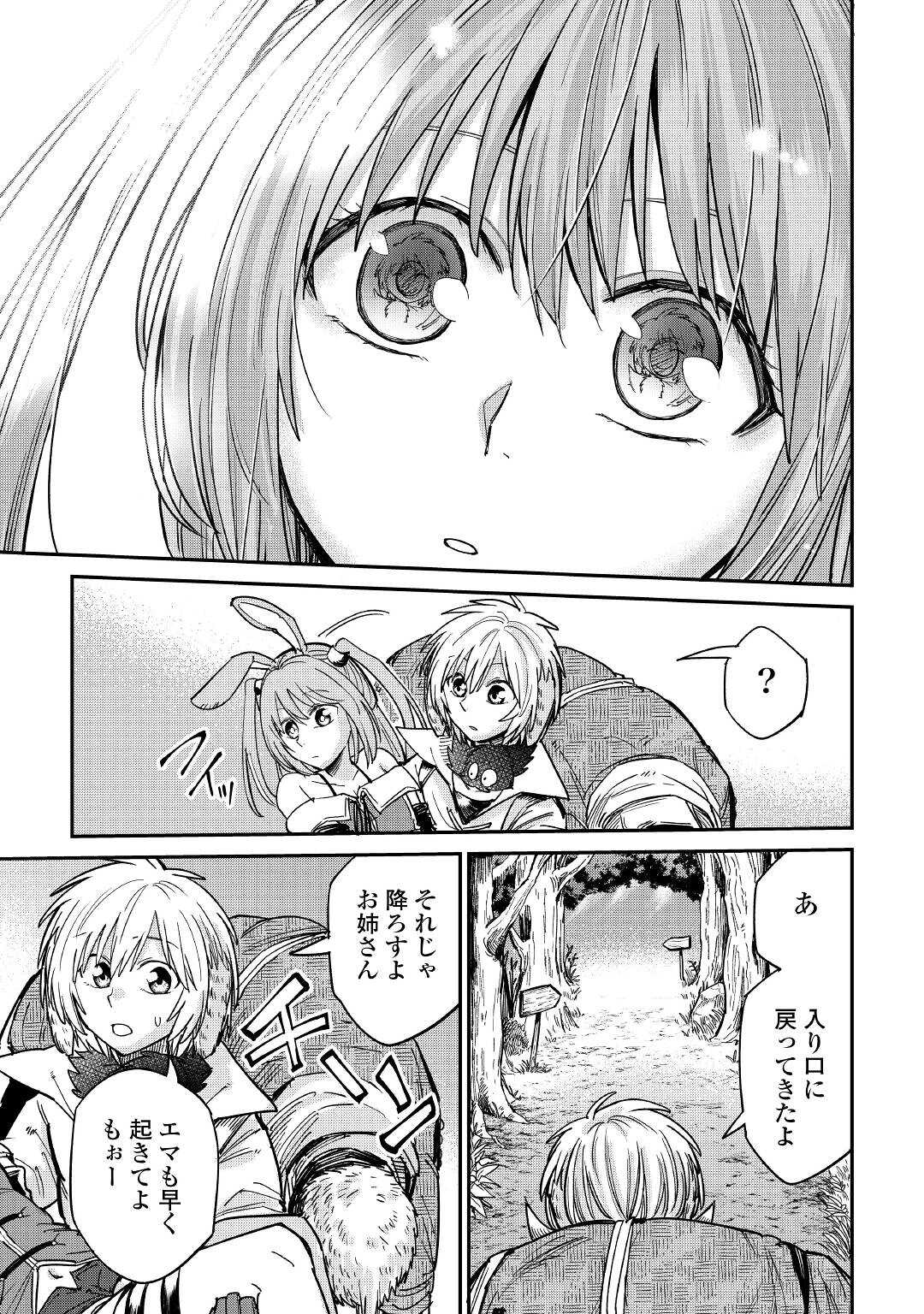 LEVEL 596 NO TANYA MINARAI (MANGA) - raw - Chapter 28 - https://jpdd.ccdd.to/JPDD/level596notanyaminaraimanga/215354/2244ll50tlr.jpg