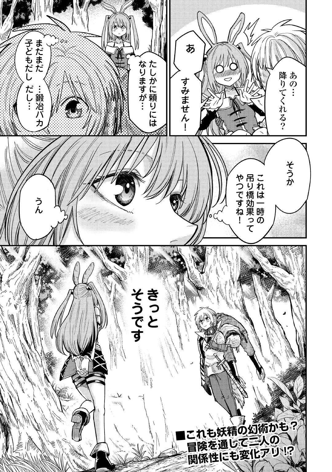 LEVEL 596 NO TANYA MINARAI (MANGA) - raw - Chapter 28 - https://jpdd.ccdd.to/JPDD/level596notanyaminaraimanga/215354/2bkbty2vwmr.jpg