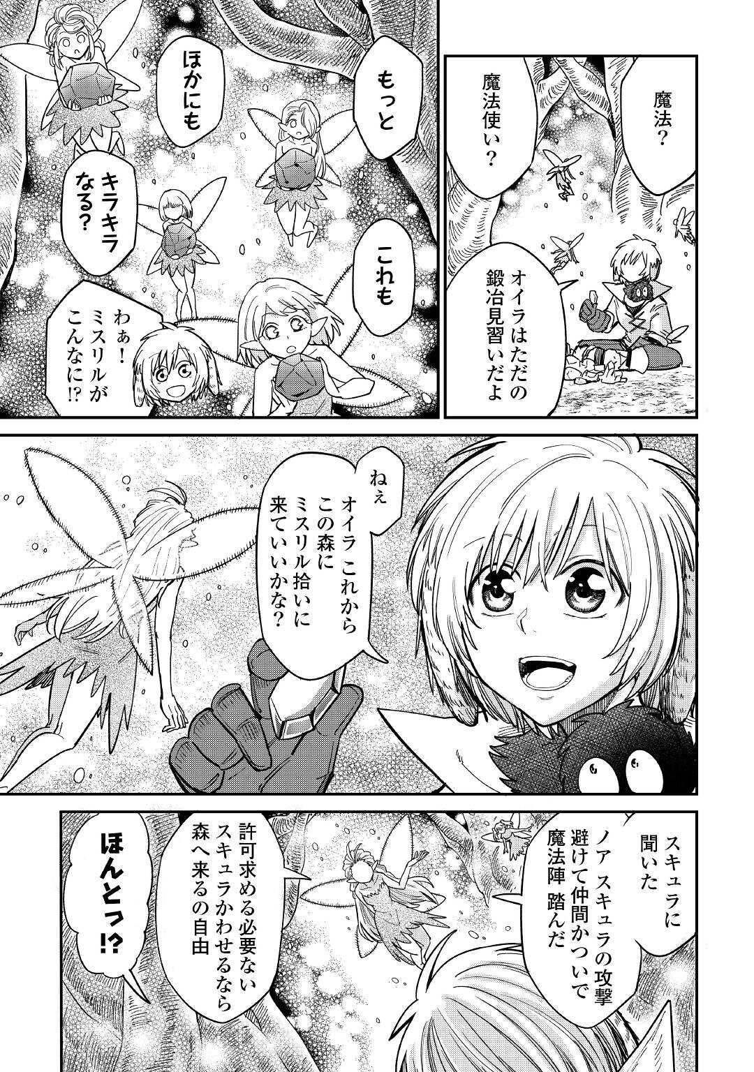 LEVEL 596 NO TANYA MINARAI (MANGA) - raw - Chapter 28 - https://jpdd.ccdd.to/JPDD/level596notanyaminaraimanga/215354/4zeyiaqlog3.jpg