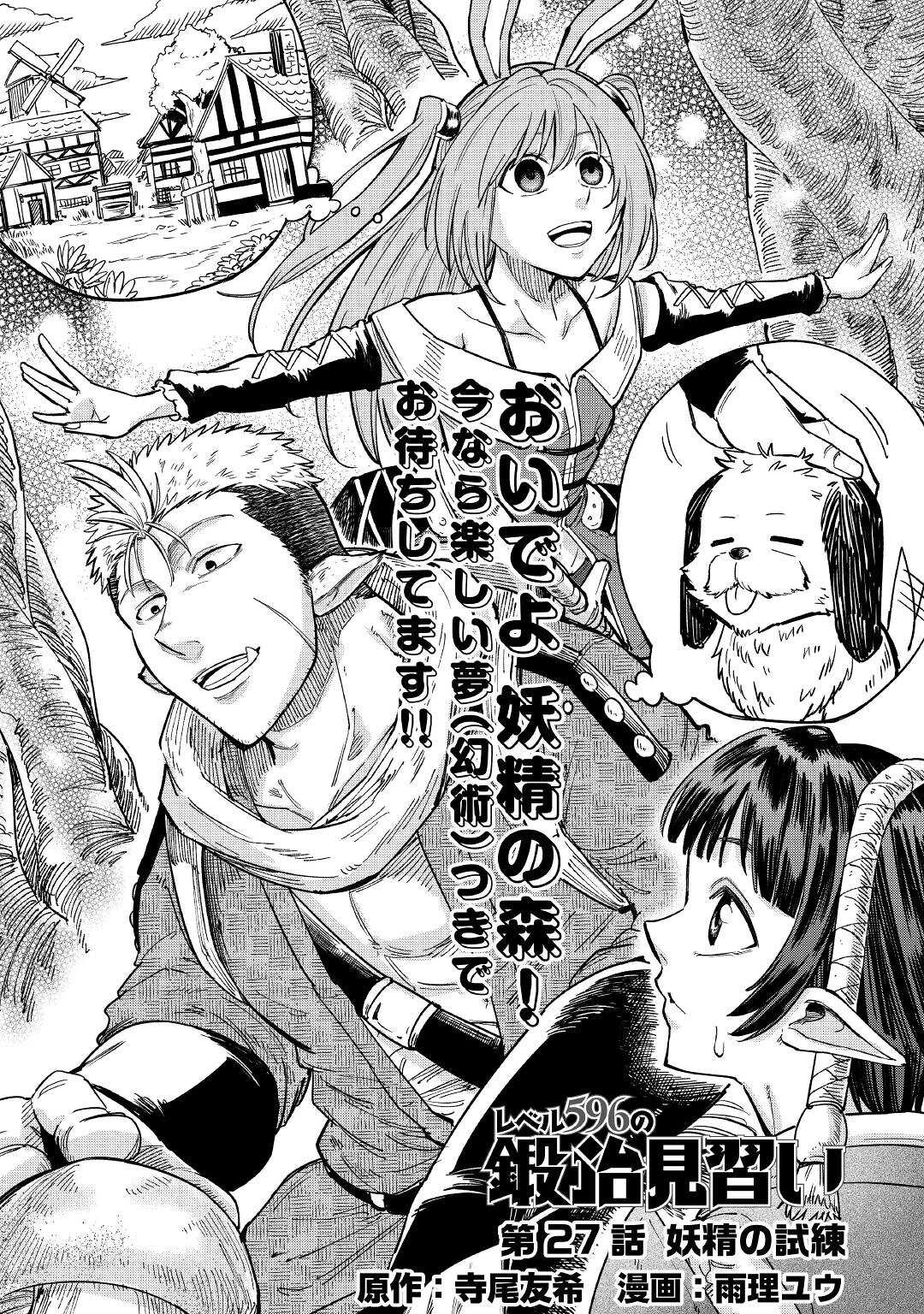 LEVEL 596 NO TANYA MINARAI (MANGA) - raw - Chapter 28 - https://jpdd.ccdd.to/JPDD/level596notanyaminaraimanga/215354/a1ps3zy10bk.jpg