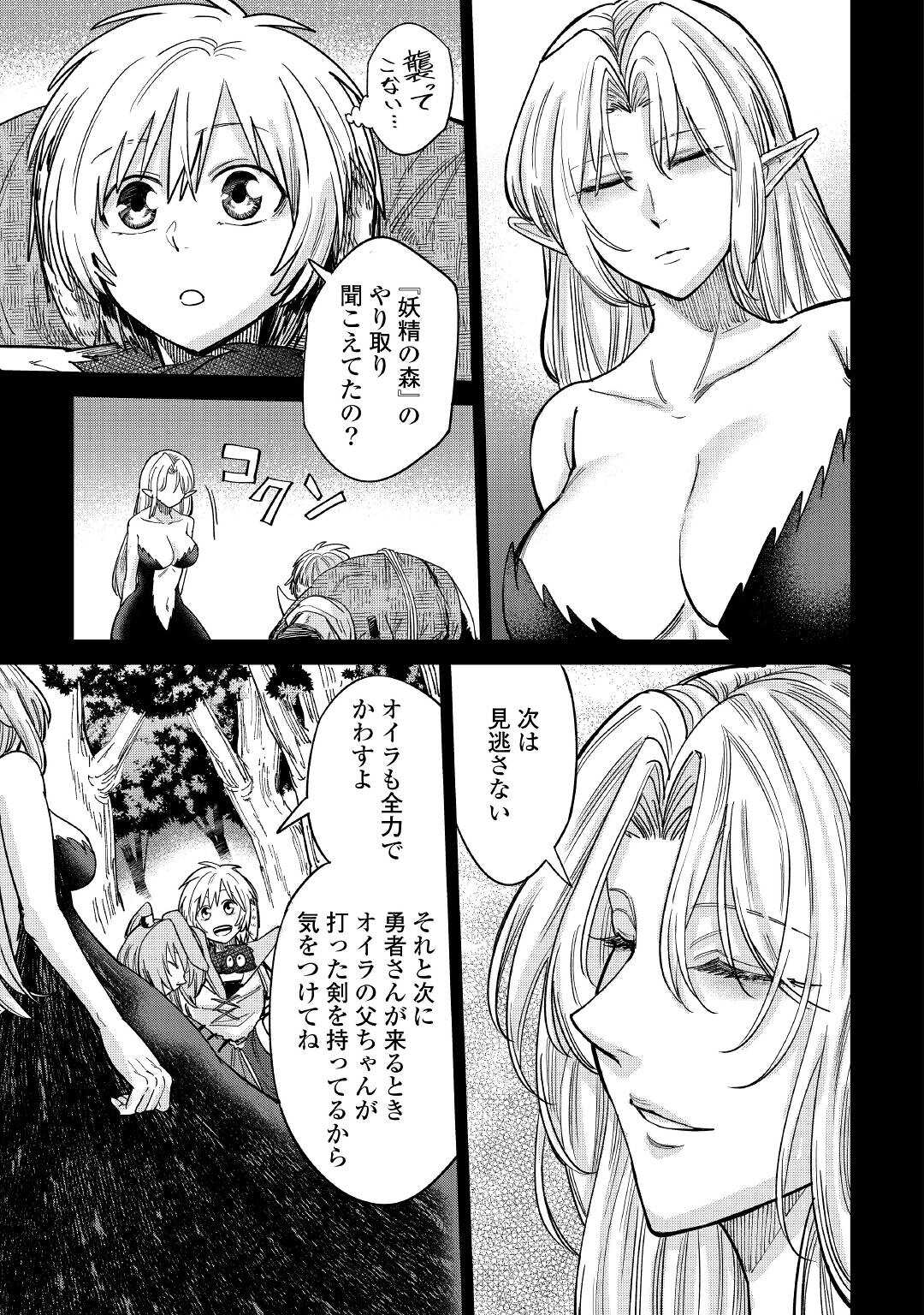 LEVEL 596 NO TANYA MINARAI (MANGA) - raw - Chapter 28 - https://jpdd.ccdd.to/JPDD/level596notanyaminaraimanga/215354/acwiv4yqqlr.jpg