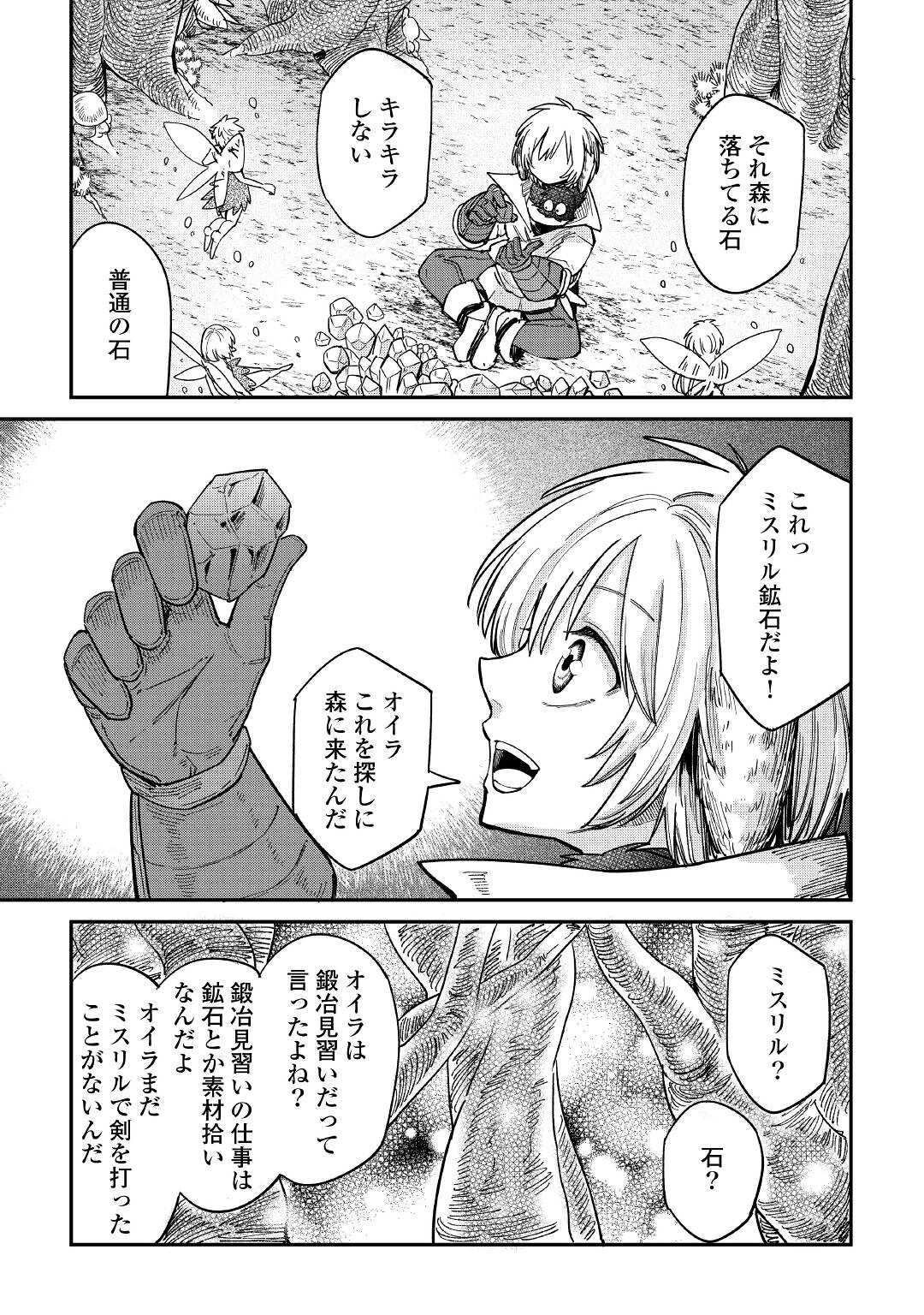 LEVEL 596 NO TANYA MINARAI (MANGA) - raw - Chapter 28 - https://jpdd.ccdd.to/JPDD/level596notanyaminaraimanga/215354/amcaw3zomnq.jpg