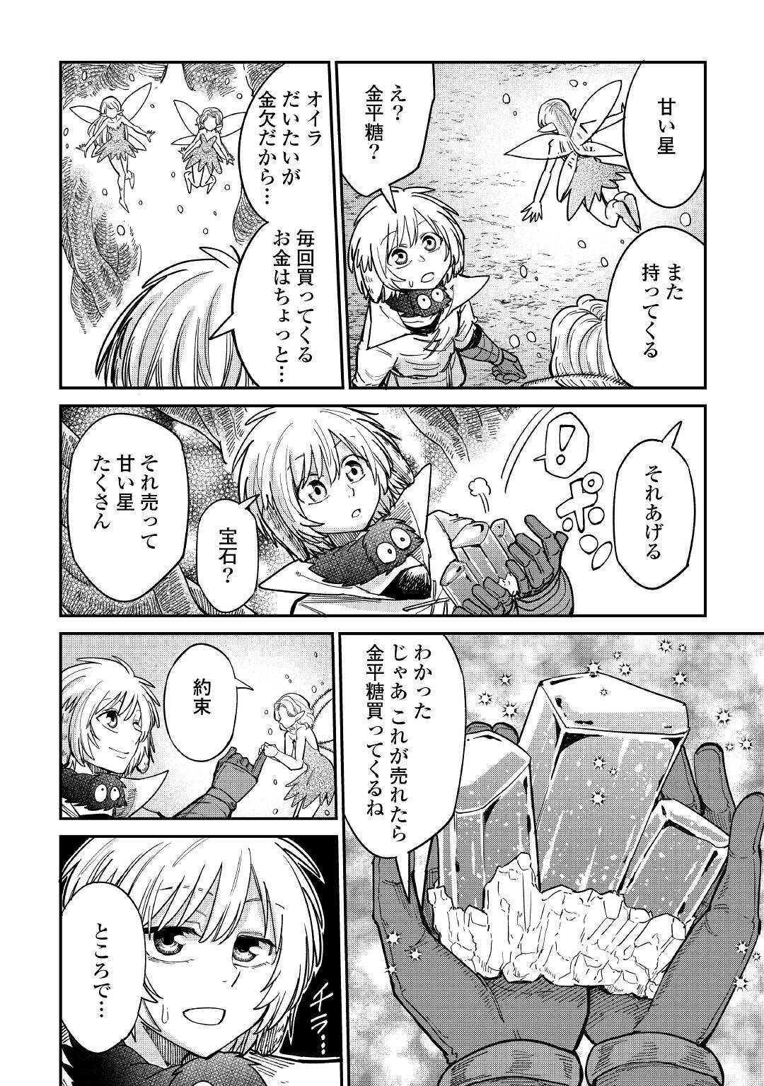 LEVEL 596 NO TANYA MINARAI (MANGA) - raw - Chapter 28 - https://jpdd.ccdd.to/JPDD/level596notanyaminaraimanga/215354/cozpxlzyzbs.jpg