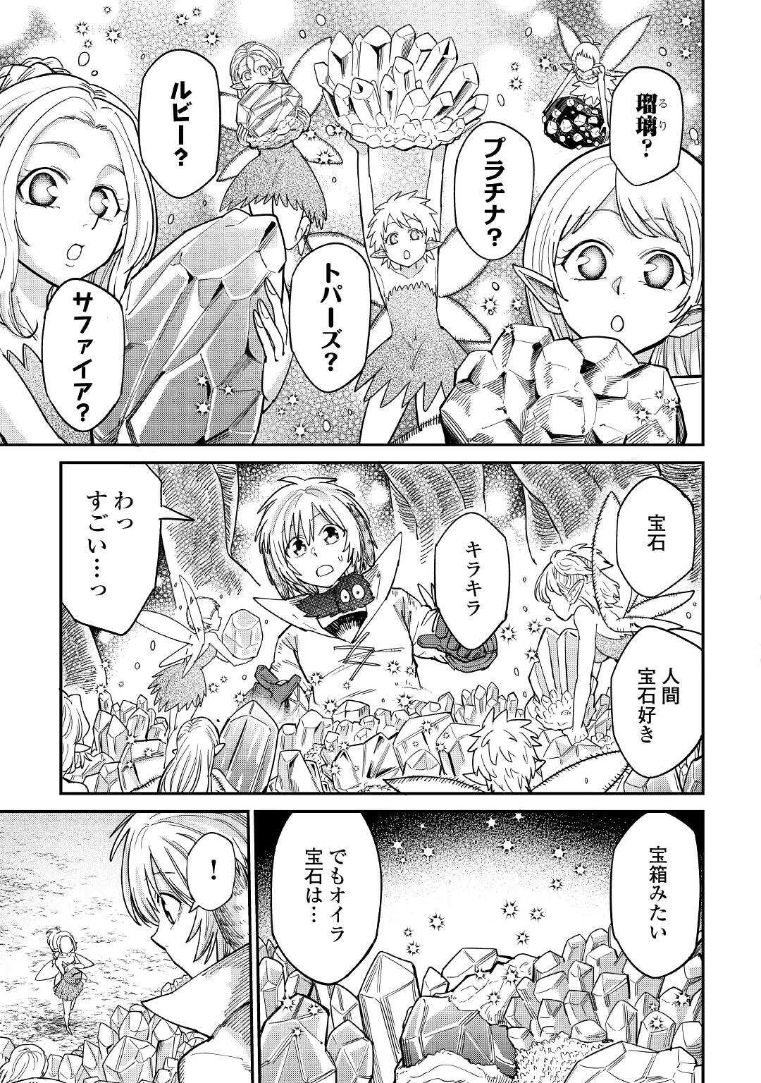 LEVEL 596 NO TANYA MINARAI (MANGA) - raw - Chapter 28 - https://jpdd.ccdd.to/JPDD/level596notanyaminaraimanga/215354/f5e2q2wj4xj.jpg