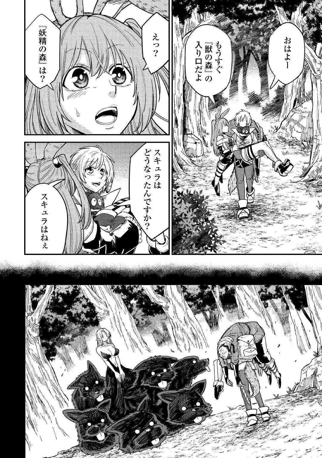 LEVEL 596 NO TANYA MINARAI (MANGA) - raw - Chapter 28 - https://jpdd.ccdd.to/JPDD/level596notanyaminaraimanga/215354/g5f2avve5n3.jpg