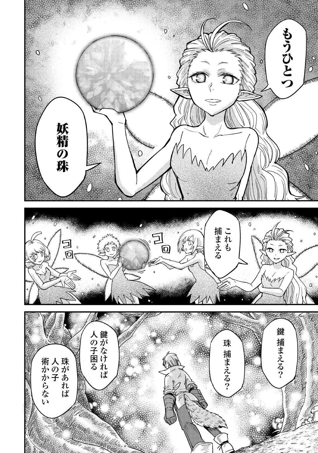 LEVEL 596 NO TANYA MINARAI (MANGA) - raw - Chapter 28 - https://jpdd.ccdd.to/JPDD/level596notanyaminaraimanga/215354/h4ipmm4o0ls.jpg