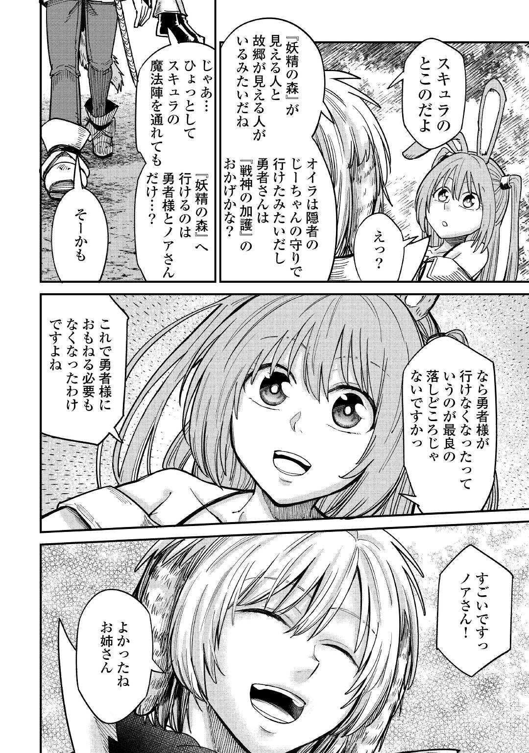 LEVEL 596 NO TANYA MINARAI (MANGA) - raw - Chapter 28 - https://jpdd.ccdd.to/JPDD/level596notanyaminaraimanga/215354/hzjj2xetb3f.jpg