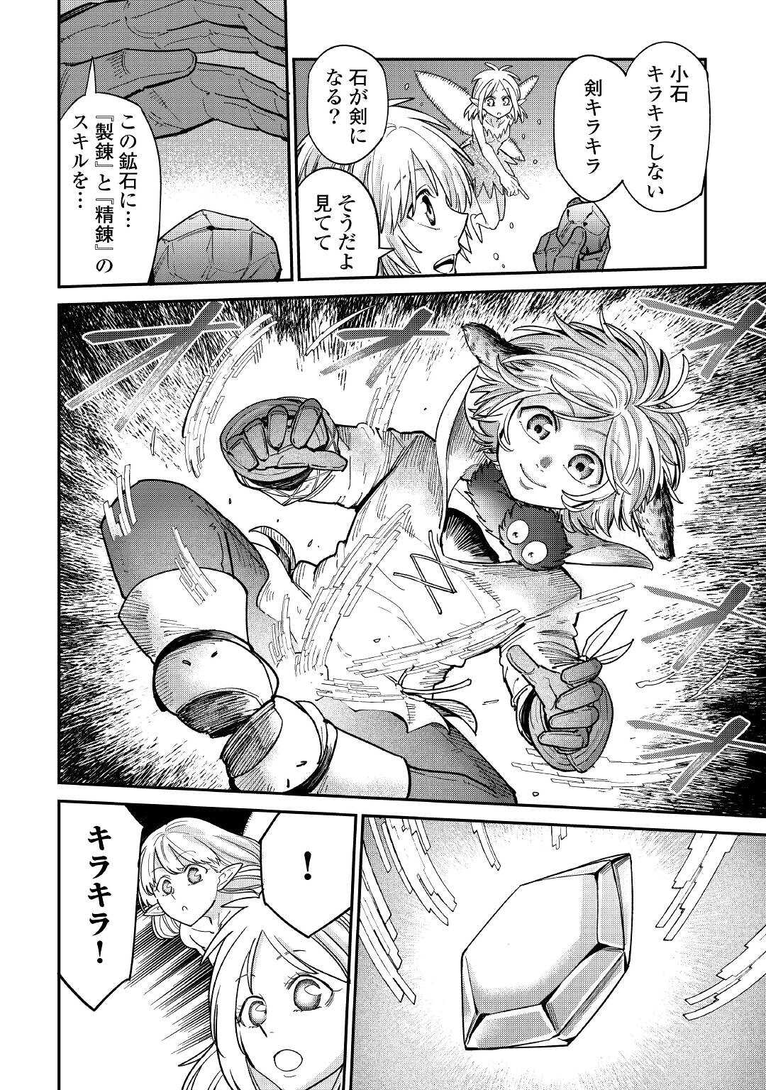 LEVEL 596 NO TANYA MINARAI (MANGA) - raw - Chapter 28 - https://jpdd.ccdd.to/JPDD/level596notanyaminaraimanga/215354/p2vsyo1u3ep.jpg
