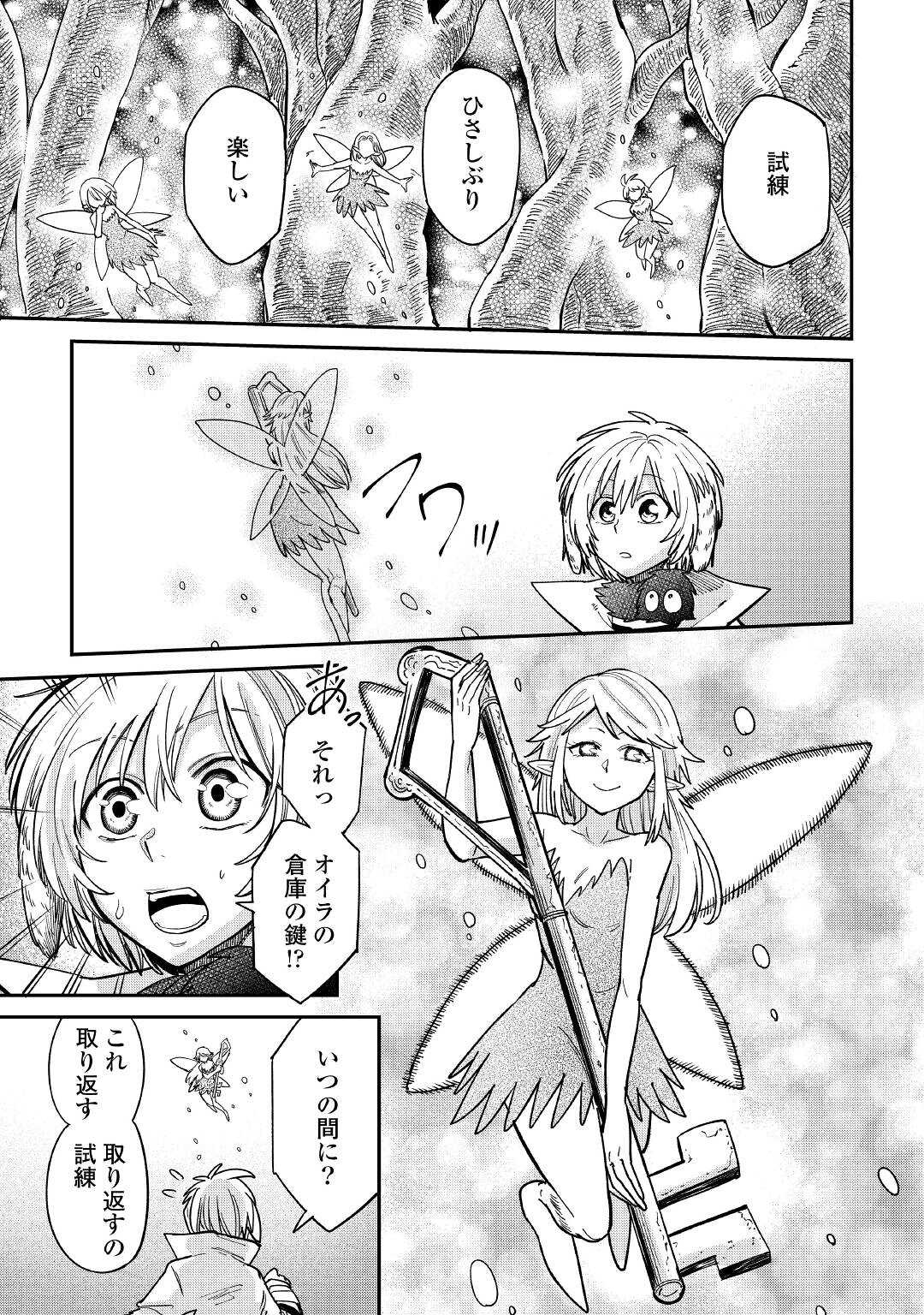 LEVEL 596 NO TANYA MINARAI (MANGA) - raw - Chapter 28 - https://jpdd.ccdd.to/JPDD/level596notanyaminaraimanga/215354/q3ducci2alv.jpg