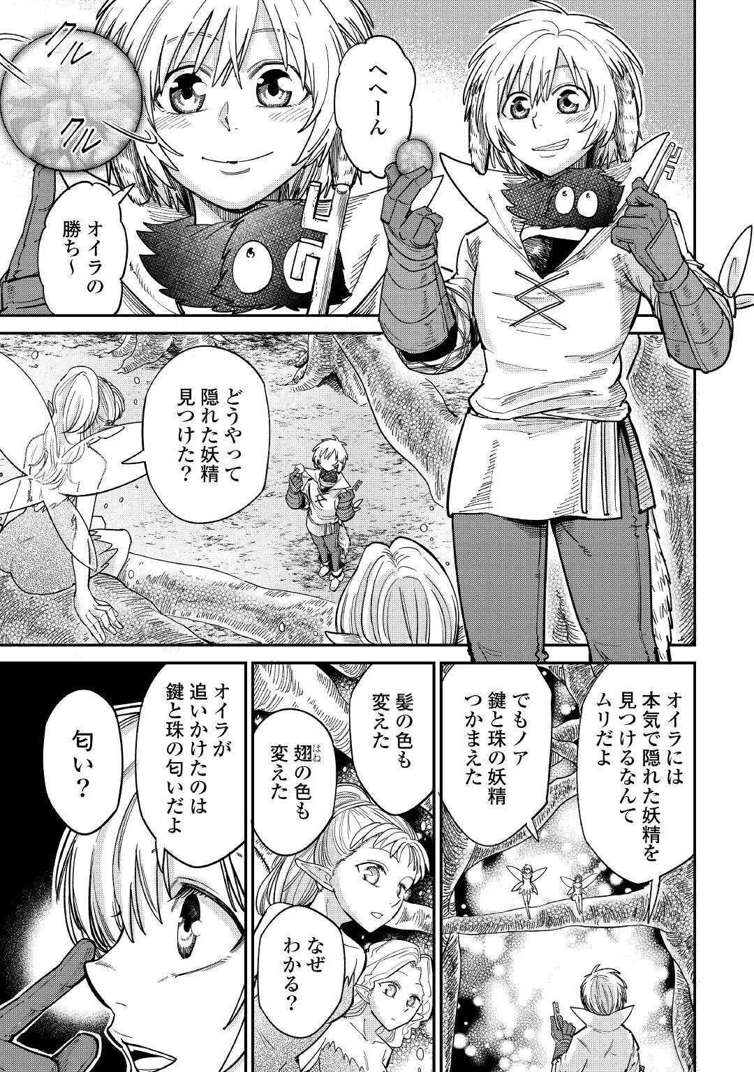 LEVEL 596 NO TANYA MINARAI (MANGA) - raw - Chapter 28 - https://jpdd.ccdd.to/JPDD/level596notanyaminaraimanga/215354/qppa4v0ne1s.jpg