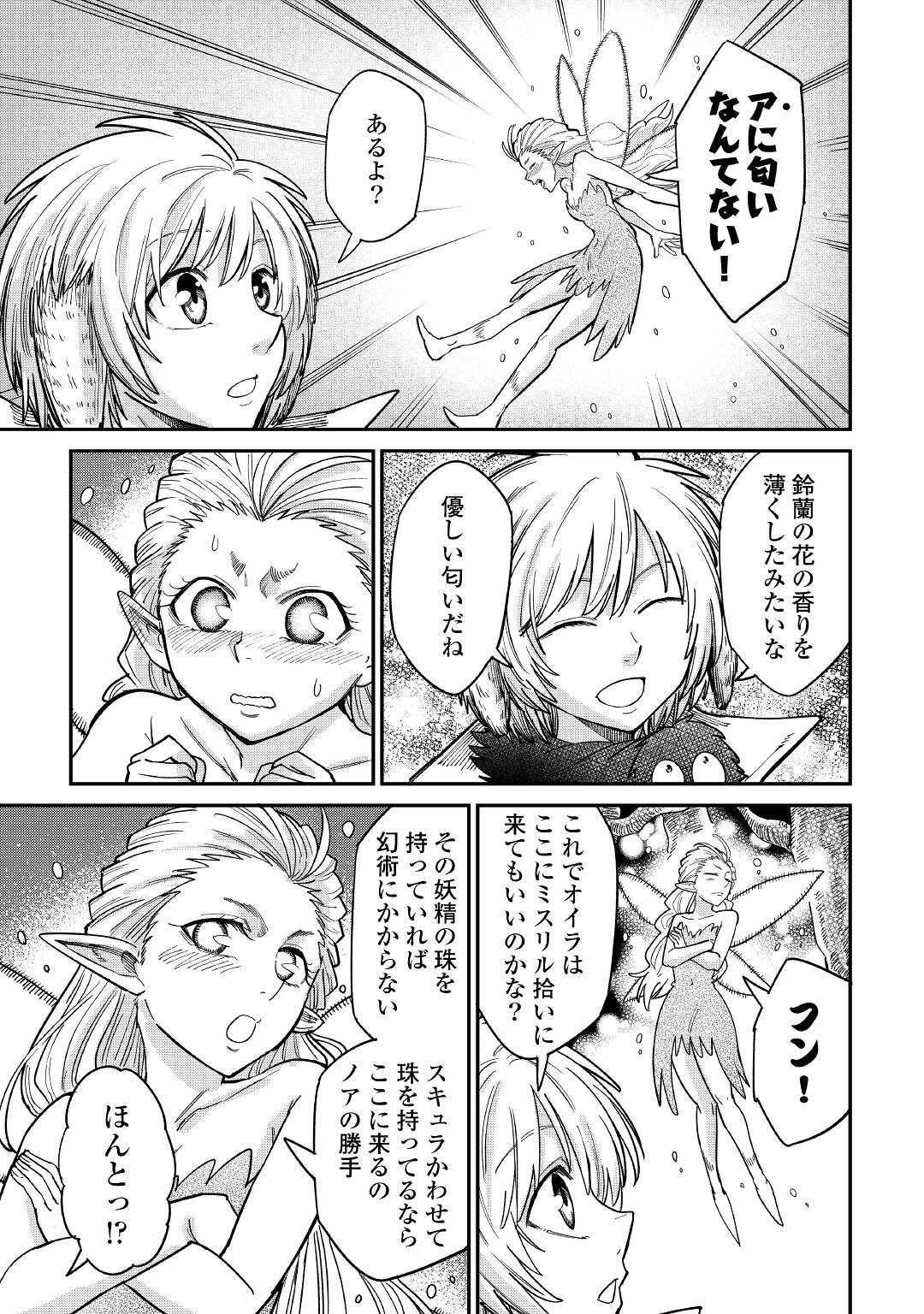LEVEL 596 NO TANYA MINARAI (MANGA) - raw - Chapter 28 - https://jpdd.ccdd.to/JPDD/level596notanyaminaraimanga/215354/tspqkd4ndib.jpg
