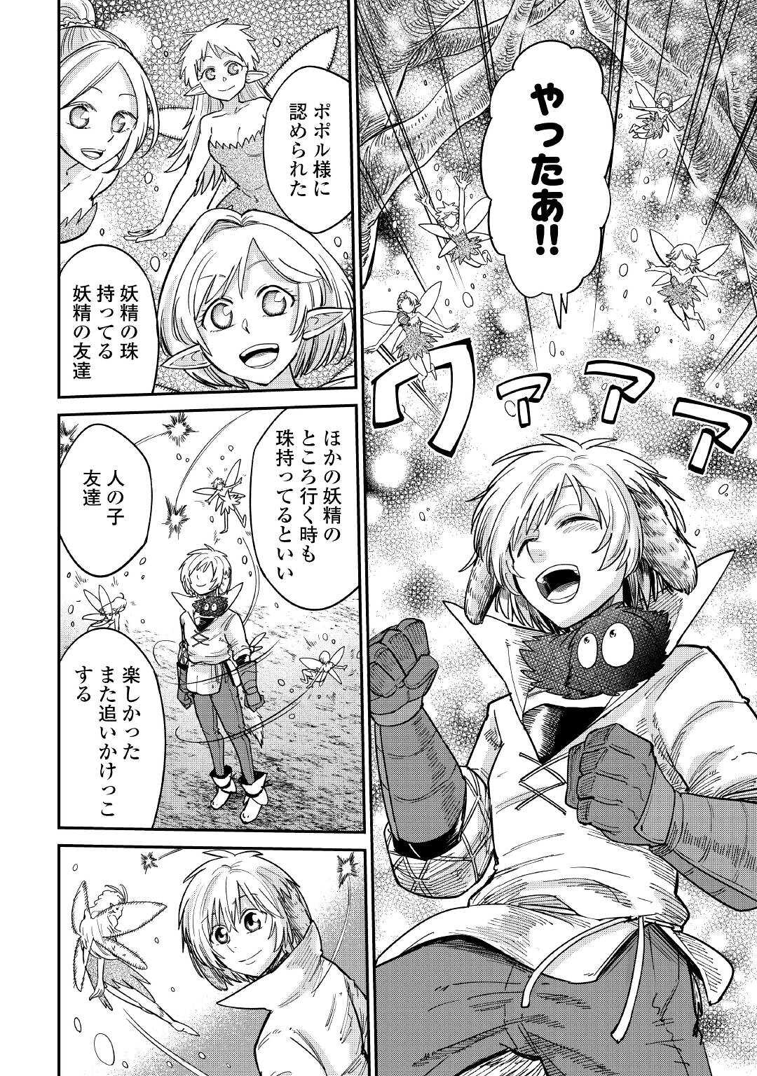 LEVEL 596 NO TANYA MINARAI (MANGA) - raw - Chapter 28 - https://jpdd.ccdd.to/JPDD/level596notanyaminaraimanga/215354/v3sh25uf0s4.jpg