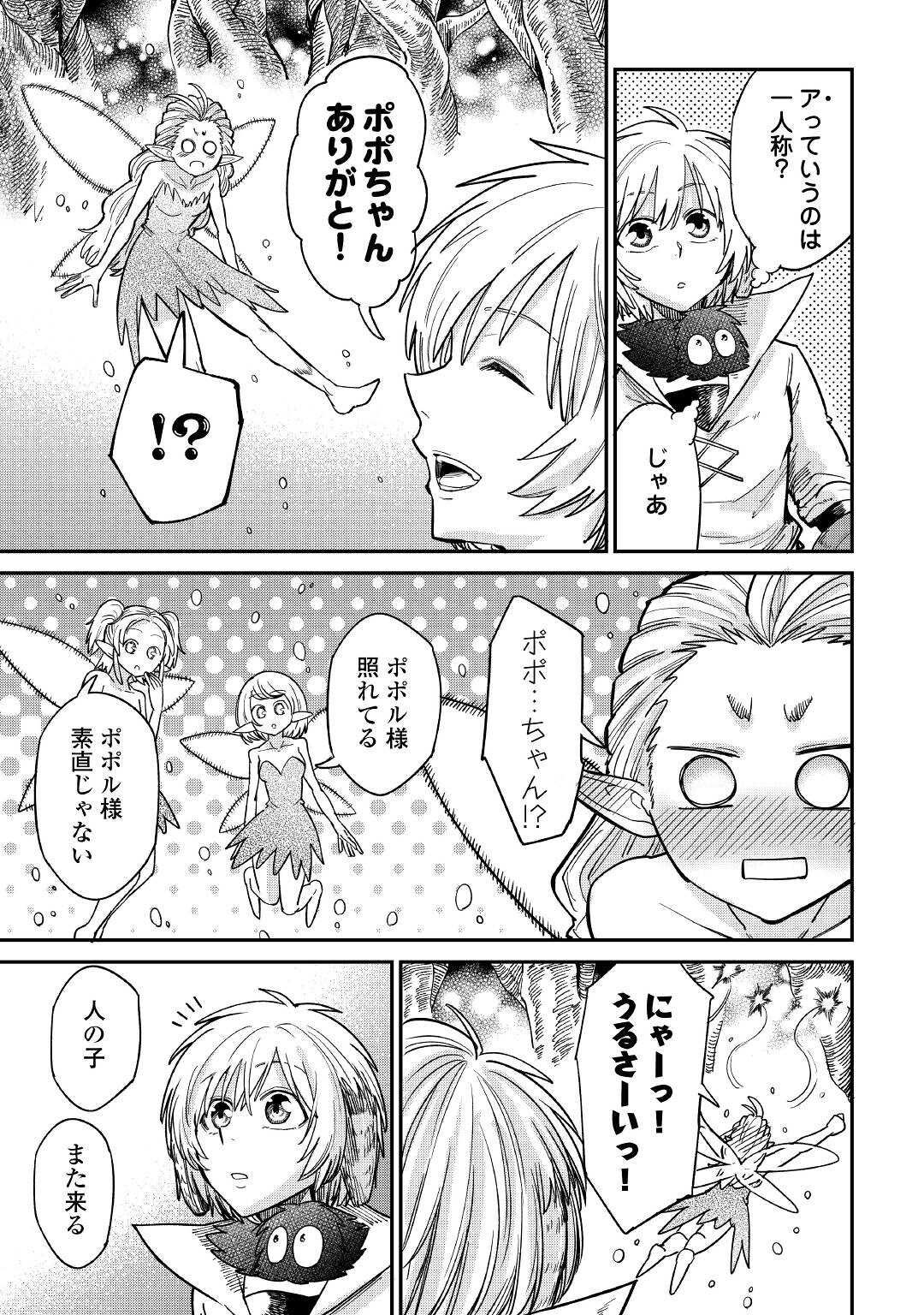 LEVEL 596 NO TANYA MINARAI (MANGA) - raw - Chapter 28 - https://jpdd.ccdd.to/JPDD/level596notanyaminaraimanga/215354/w1bhxr55zti.jpg