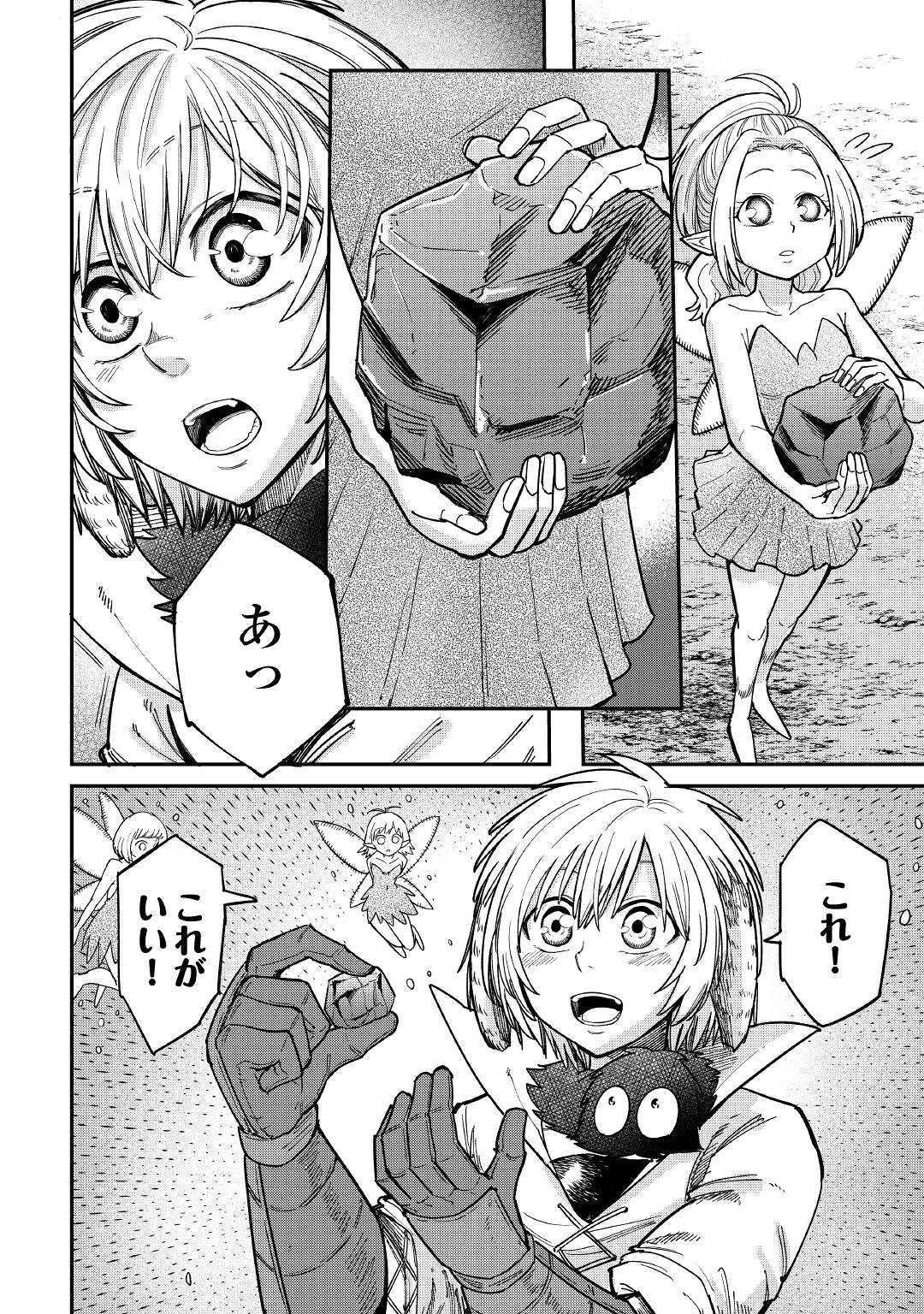 LEVEL 596 NO TANYA MINARAI (MANGA) - raw - Chapter 28 - https://jpdd.ccdd.to/JPDD/level596notanyaminaraimanga/215354/yfh5nrbqasl.jpg