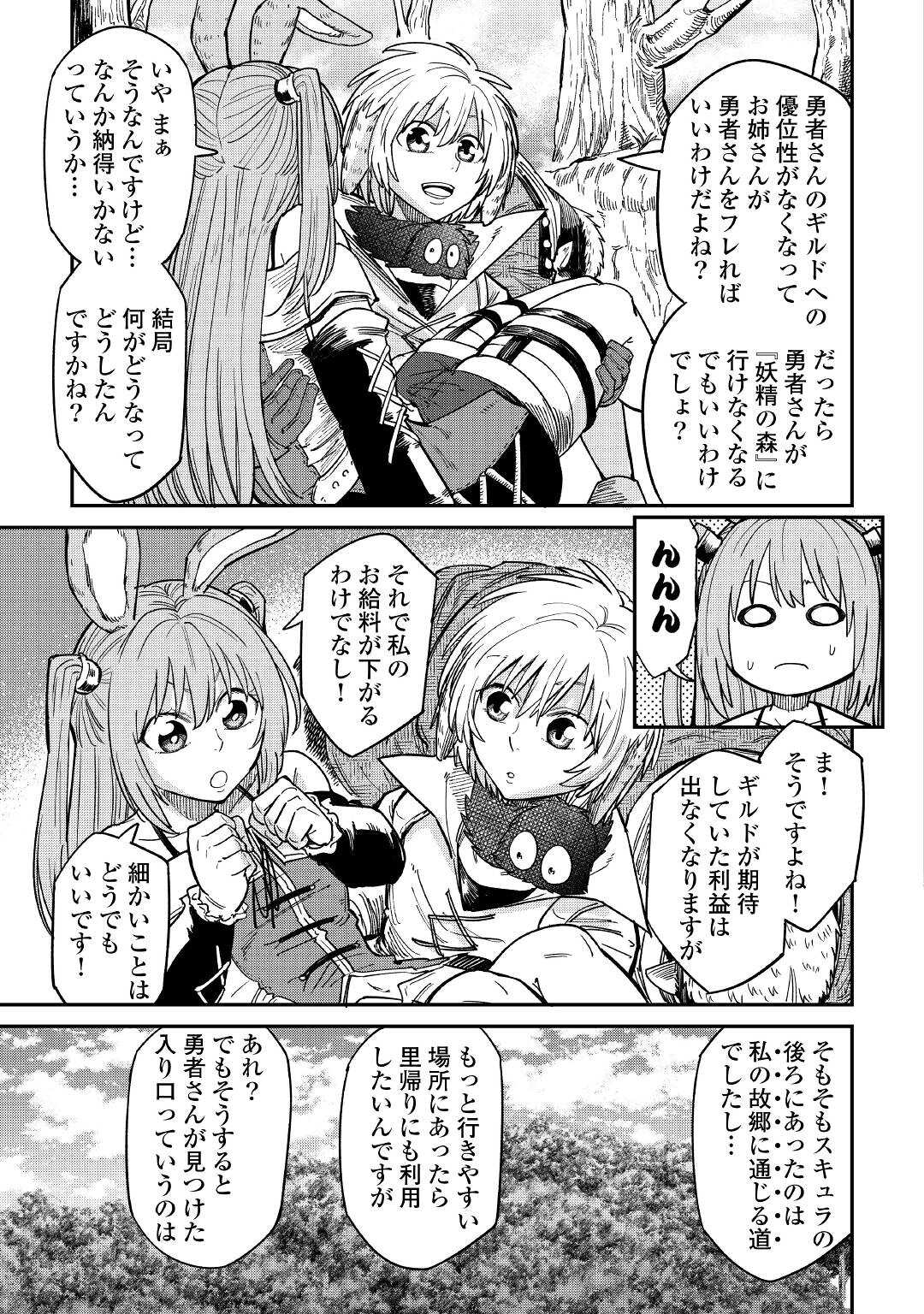 LEVEL 596 NO TANYA MINARAI (MANGA) - raw - Chapter 28 - https://jpdd.ccdd.to/JPDD/level596notanyaminaraimanga/215354/zus4ykaz3ah.jpg