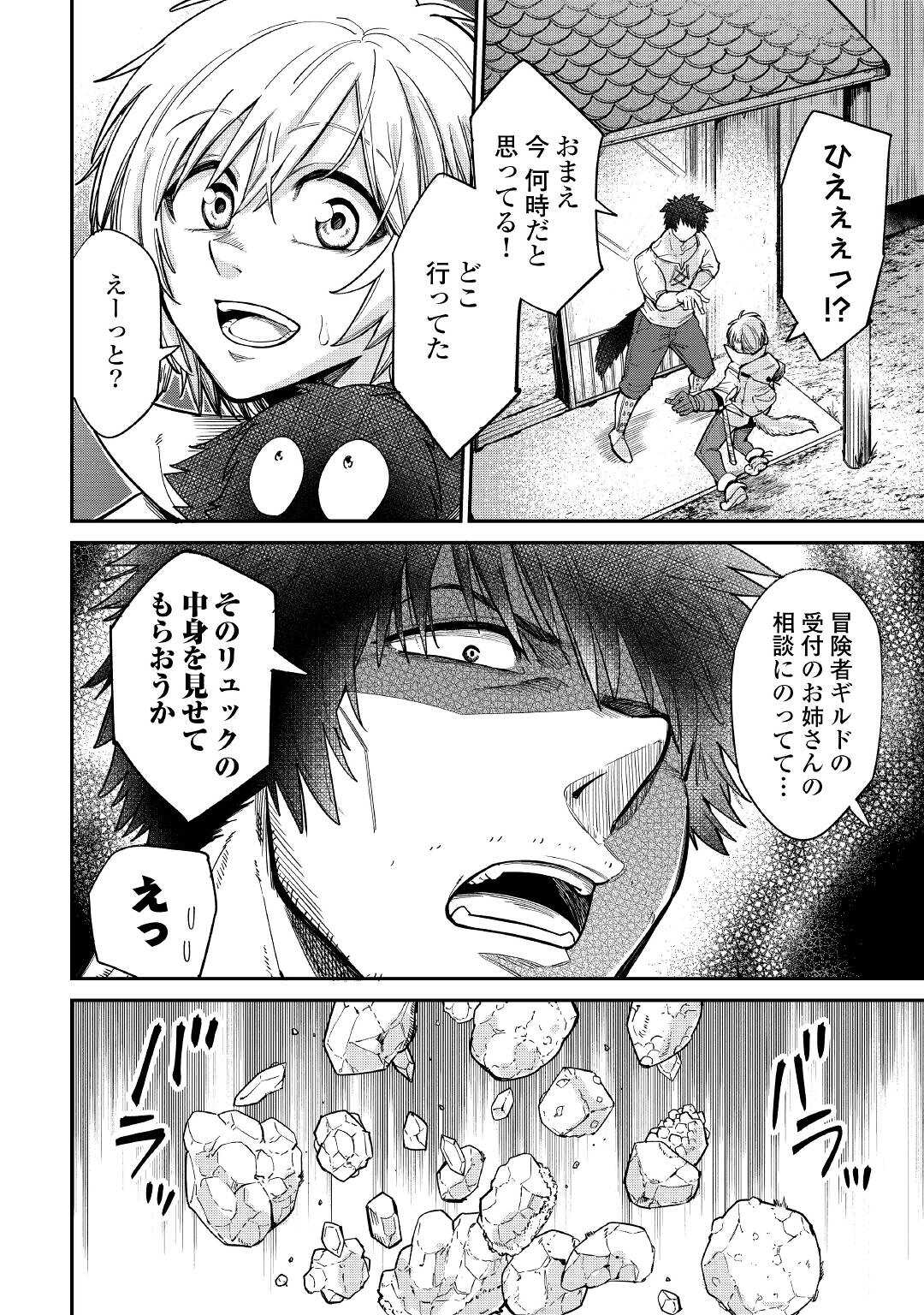 LEVEL 596 NO TANYA MINARAI (MANGA) - raw - Chapter 29 - https://jpdd.ccdd.to/JPDD/level596notanyaminaraimanga/221531/1qzz3a4bpi2.jpg