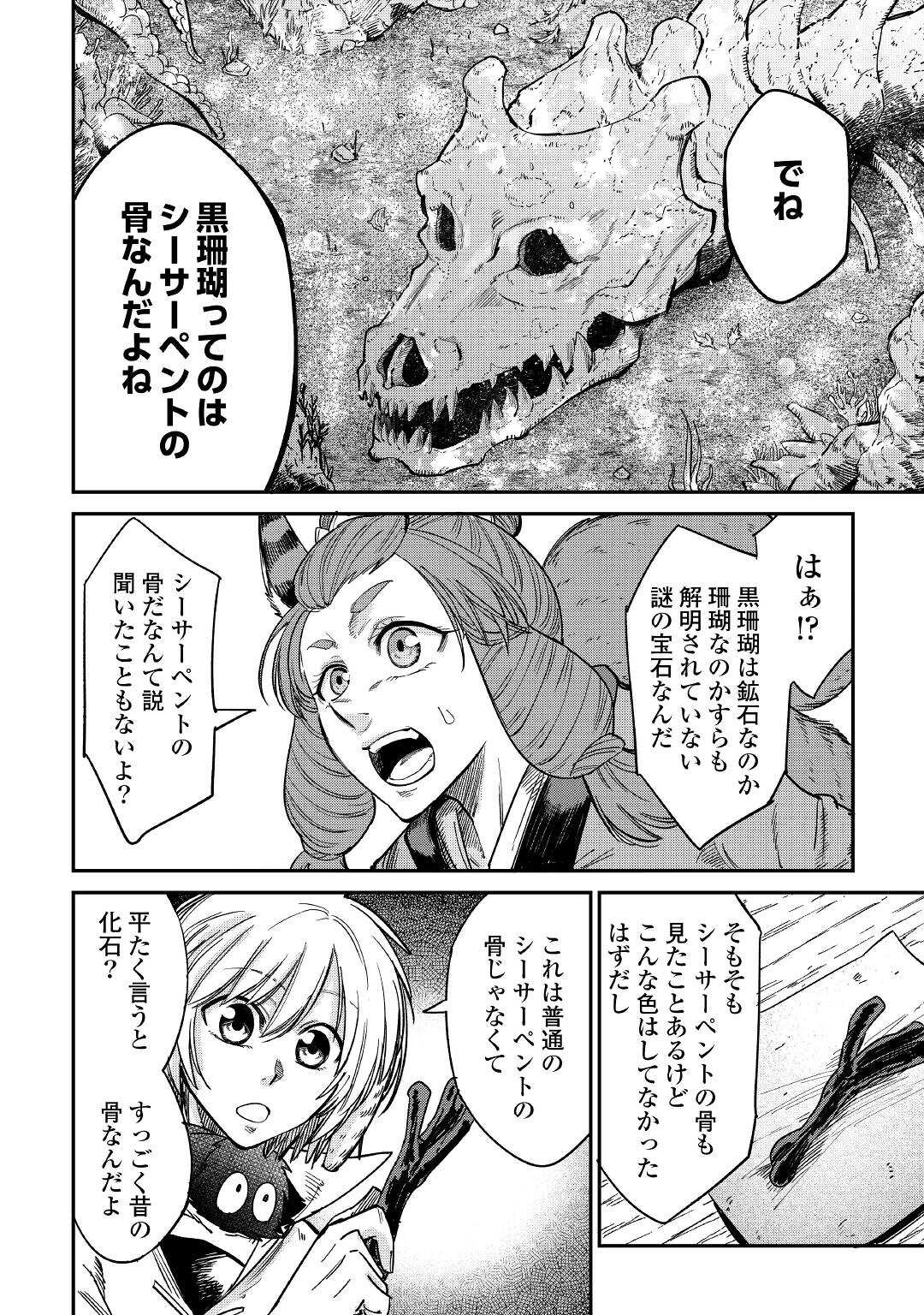 LEVEL 596 NO TANYA MINARAI (MANGA) - raw - Chapter 29 - https://jpdd.ccdd.to/JPDD/level596notanyaminaraimanga/221531/1t5akekdfml.jpg