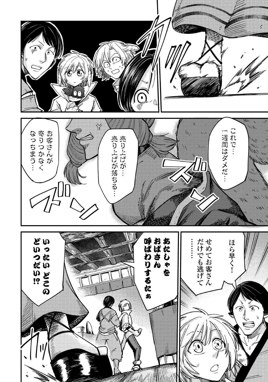 LEVEL 596 NO TANYA MINARAI (MANGA) - raw - Chapter 29 - https://jpdd.ccdd.to/JPDD/level596notanyaminaraimanga/221531/4aflx450v4o.jpg