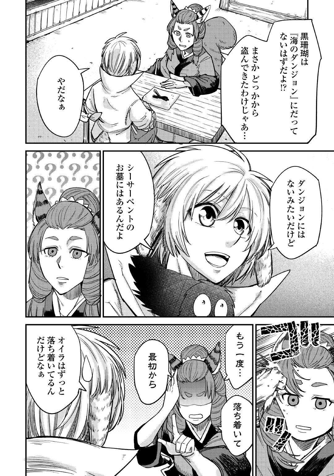 LEVEL 596 NO TANYA MINARAI (MANGA) - raw - Chapter 29 - https://jpdd.ccdd.to/JPDD/level596notanyaminaraimanga/221531/am0tumh2y01.jpg