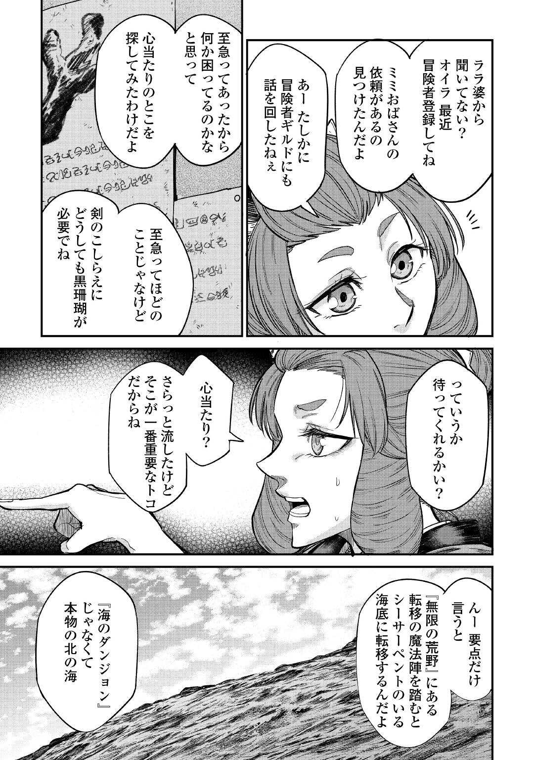 LEVEL 596 NO TANYA MINARAI (MANGA) - raw - Chapter 29 - https://jpdd.ccdd.to/JPDD/level596notanyaminaraimanga/221531/fdlitnjtcxr.jpg