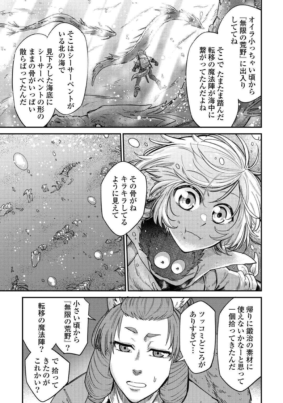 LEVEL 596 NO TANYA MINARAI (MANGA) - raw - Chapter 29 - https://jpdd.ccdd.to/JPDD/level596notanyaminaraimanga/221531/gp1fkvd0mup.jpg