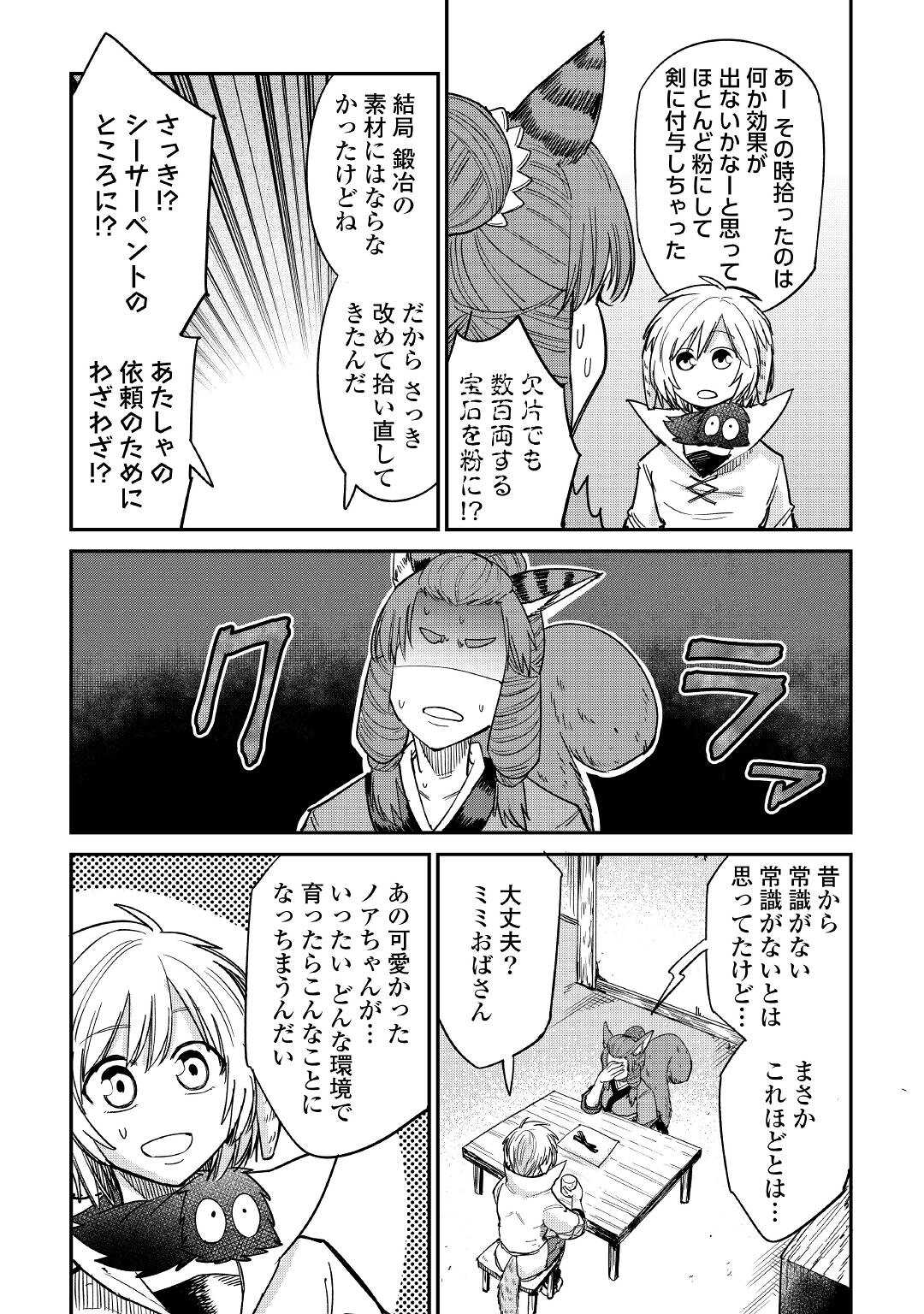 LEVEL 596 NO TANYA MINARAI (MANGA) - raw - Chapter 29 - https://jpdd.ccdd.to/JPDD/level596notanyaminaraimanga/221531/hictsyc0ok1.jpg