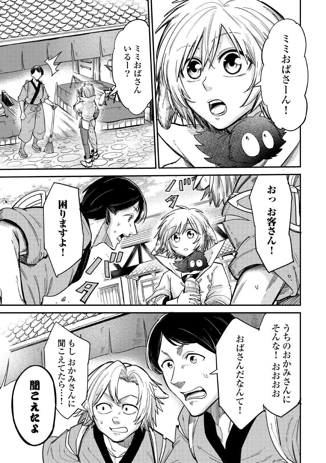 LEVEL 596 NO TANYA MINARAI (MANGA) - raw - Chapter 29 - https://jpdd.ccdd.to/JPDD/level596notanyaminaraimanga/221531/hntik4vfdv3.jpg