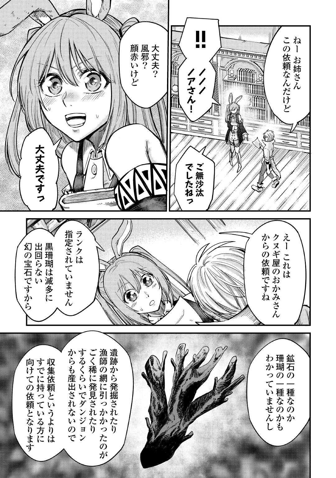LEVEL 596 NO TANYA MINARAI (MANGA) - raw - Chapter 29 - https://jpdd.ccdd.to/JPDD/level596notanyaminaraimanga/221531/iktocmcq2ms.jpg