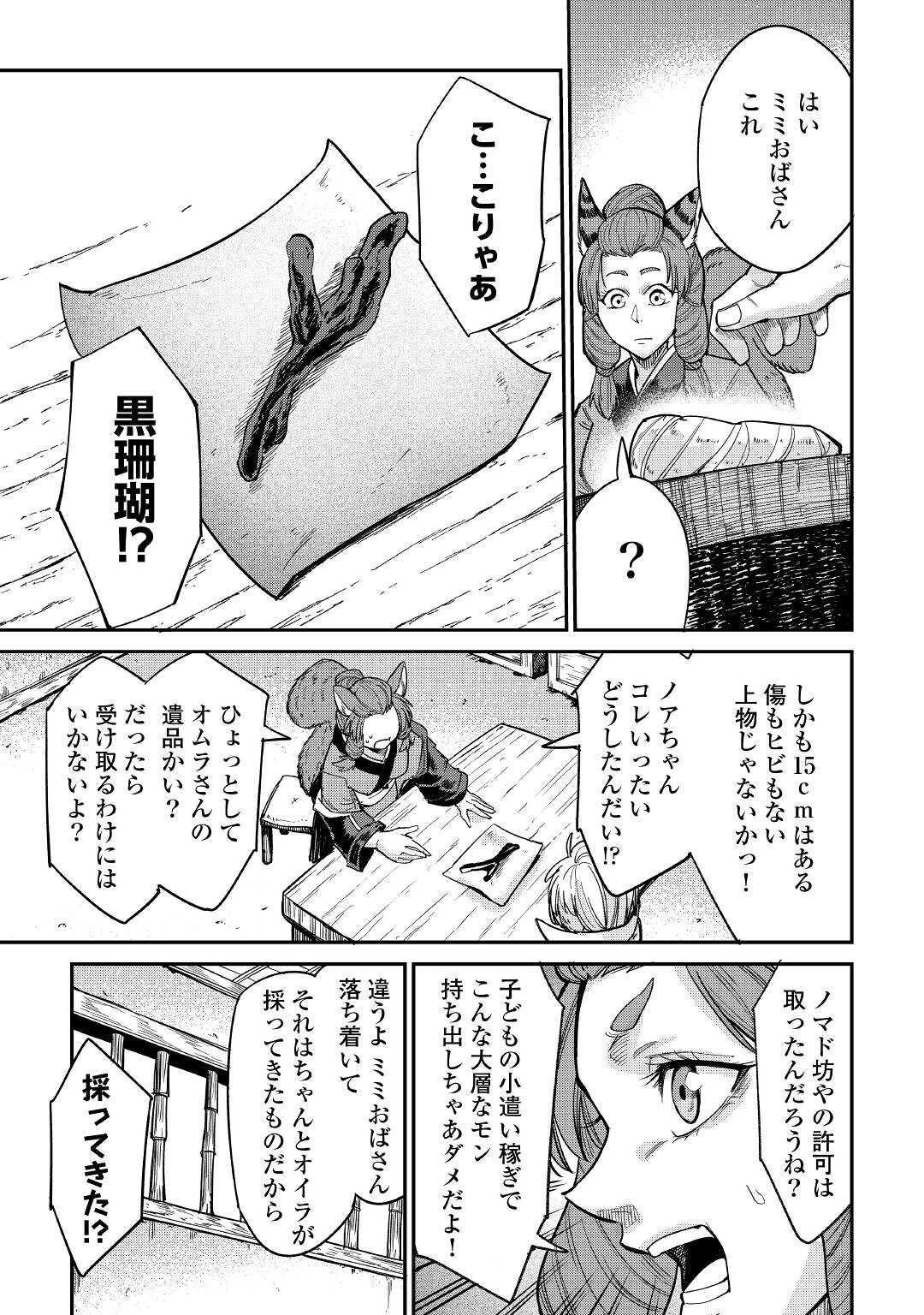 LEVEL 596 NO TANYA MINARAI (MANGA) - raw - Chapter 29 - https://jpdd.ccdd.to/JPDD/level596notanyaminaraimanga/221531/lf02b5h5q5l.jpg