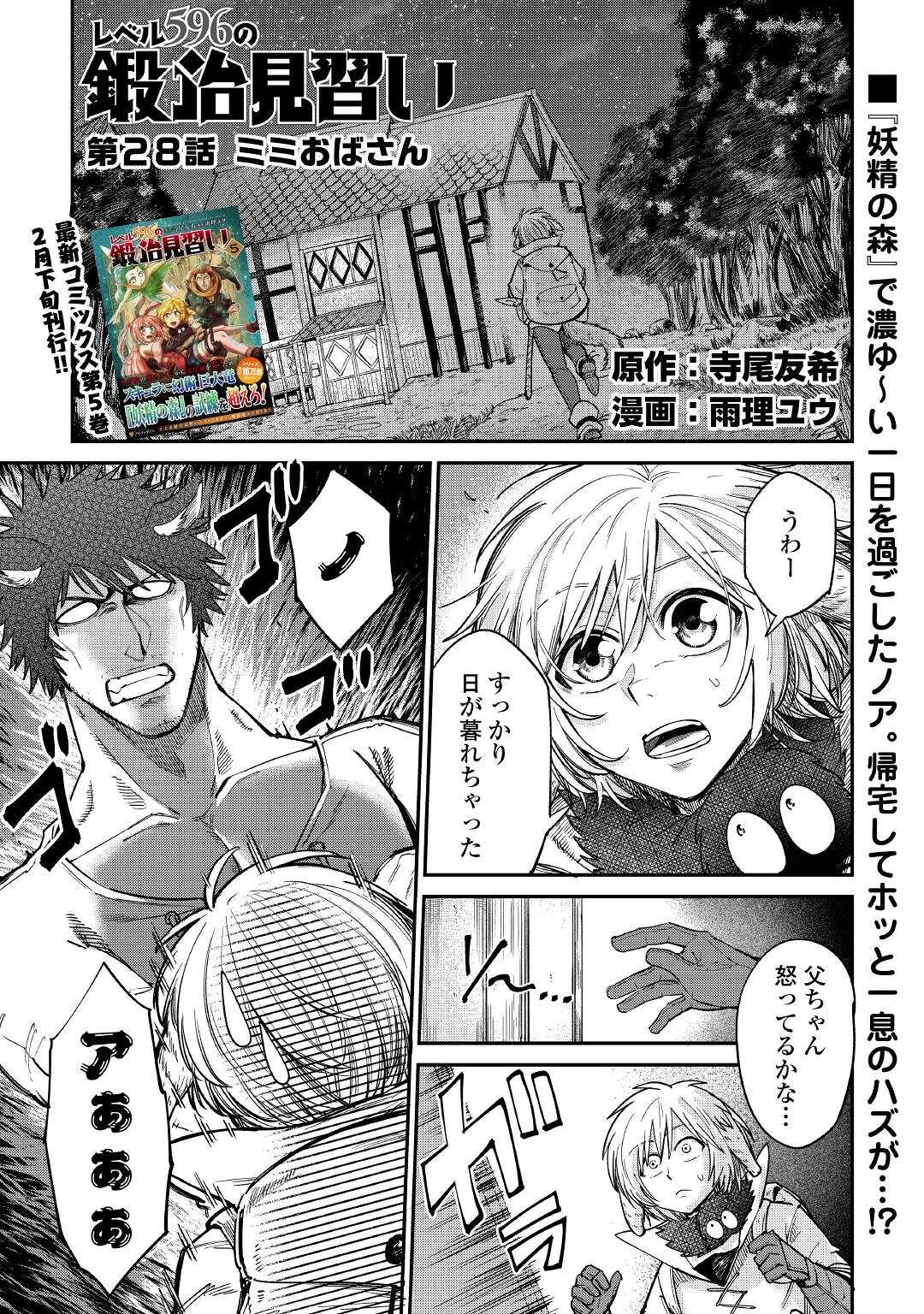 LEVEL 596 NO TANYA MINARAI (MANGA) - raw - Chapter 29 - https://jpdd.ccdd.to/JPDD/level596notanyaminaraimanga/221531/to42x4cv4yf.jpg