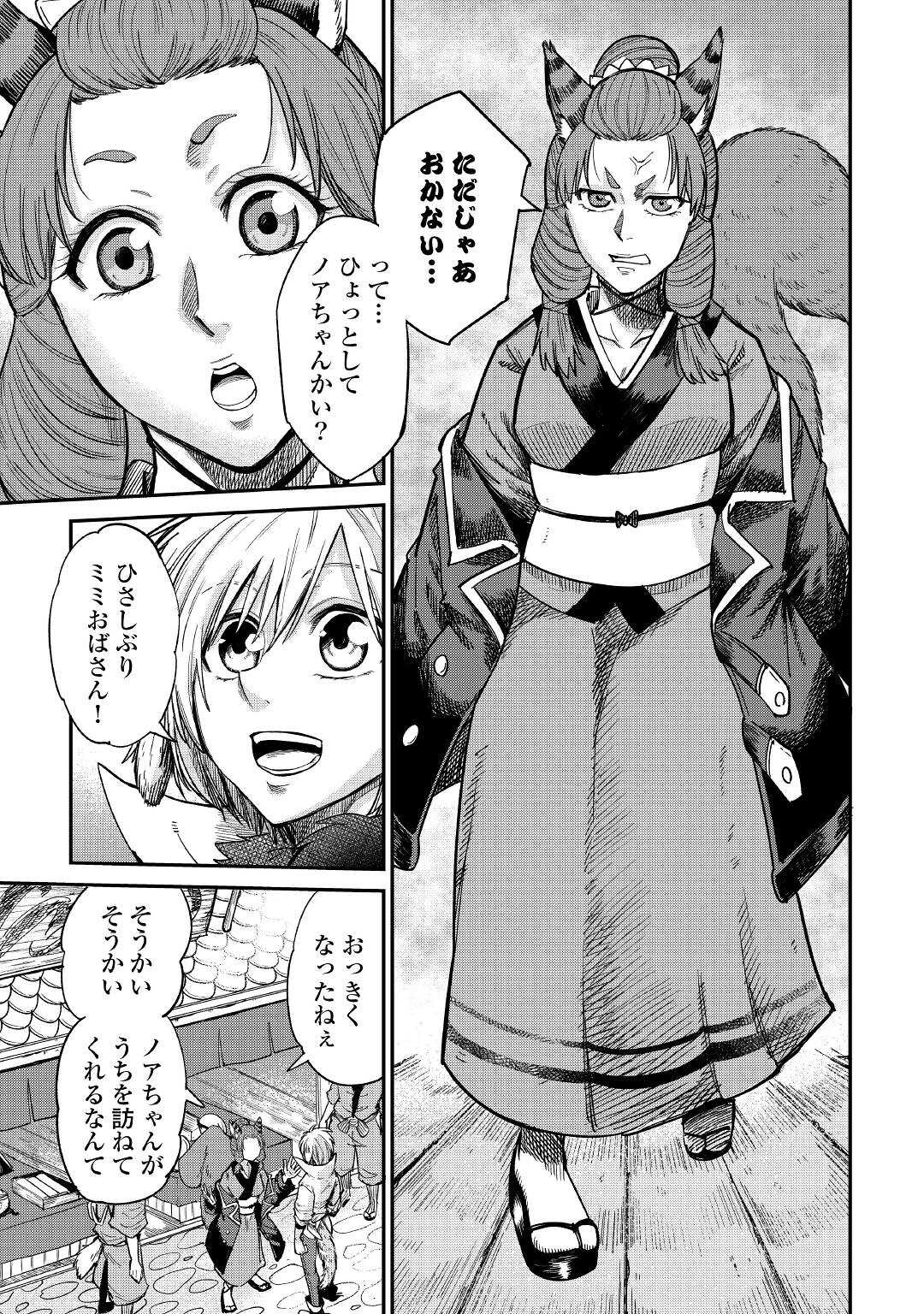 LEVEL 596 NO TANYA MINARAI (MANGA) - raw - Chapter 29 - https://jpdd.ccdd.to/JPDD/level596notanyaminaraimanga/221531/ttuwnyavg1j.jpg