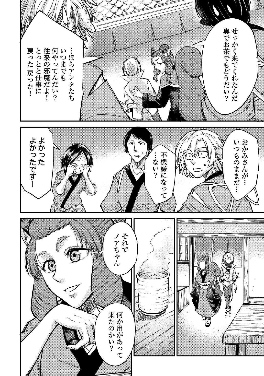LEVEL 596 NO TANYA MINARAI (MANGA) - raw - Chapter 29 - https://jpdd.ccdd.to/JPDD/level596notanyaminaraimanga/221531/ue22psxuzro.jpg