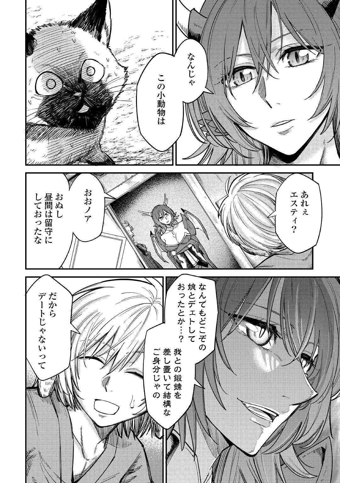 LEVEL 596 NO TANYA MINARAI (MANGA) - raw - Chapter 29 - https://jpdd.ccdd.to/JPDD/level596notanyaminaraimanga/221531/wqnfpctxd4x.jpg