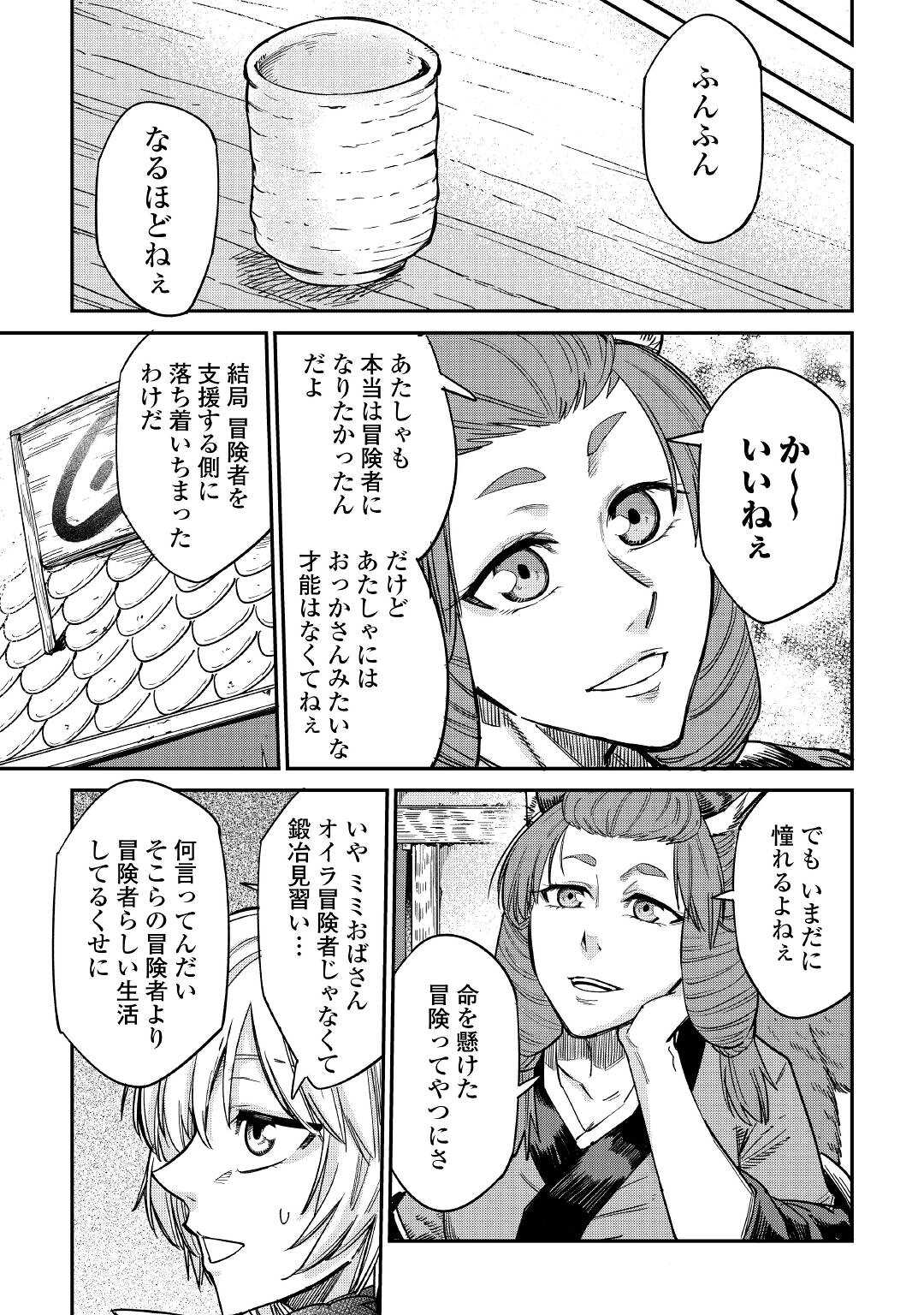 LEVEL 596 NO TANYA MINARAI (MANGA) - raw - Chapter 29 - https://jpdd.ccdd.to/JPDD/level596notanyaminaraimanga/221531/zionuj43fgy.jpg