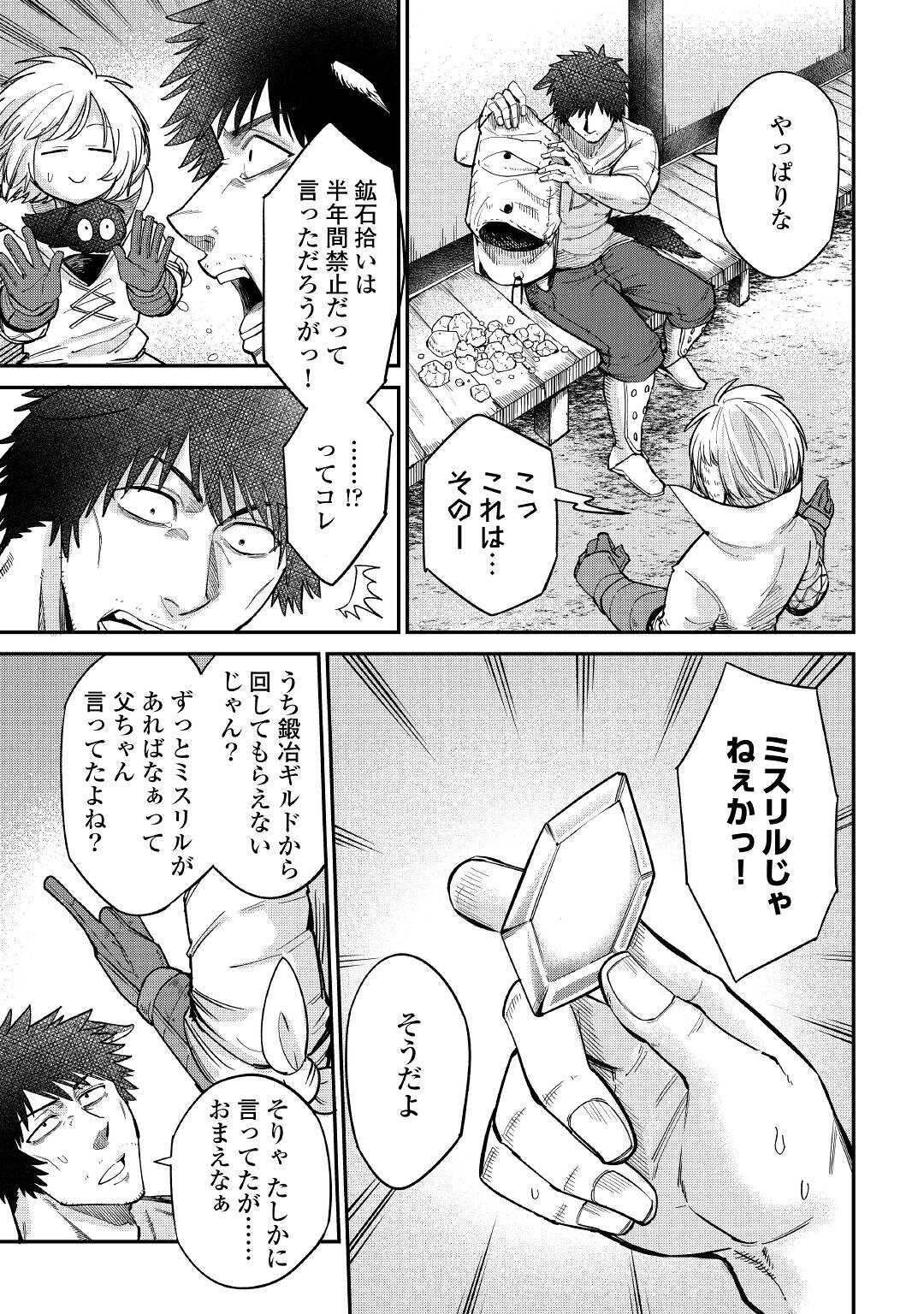 LEVEL 596 NO TANYA MINARAI (MANGA) - raw - Chapter 29 - https://jpdd.ccdd.to/JPDD/level596notanyaminaraimanga/221531/znodpufptsg.jpg